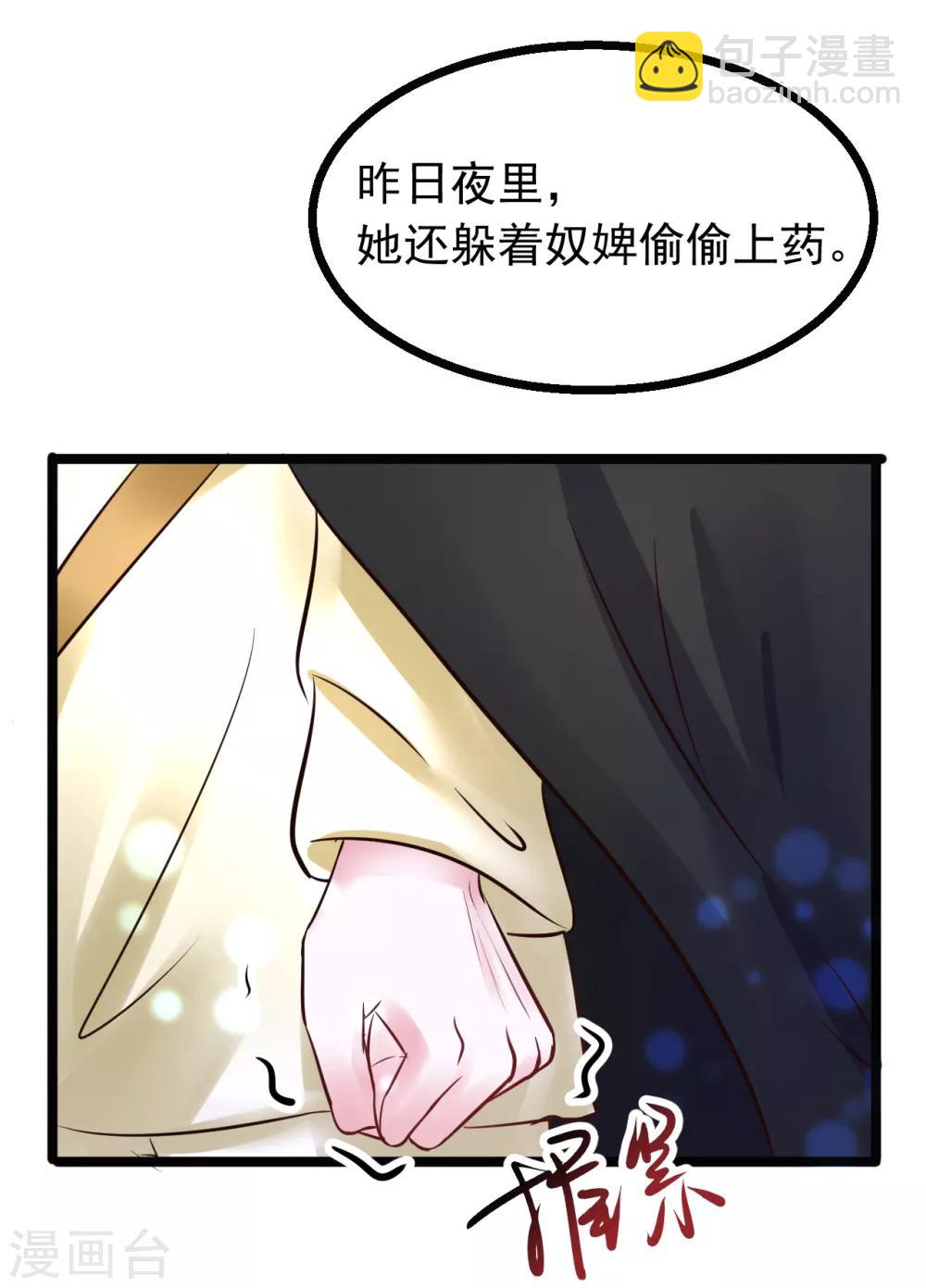 第86话 风起云涌29
