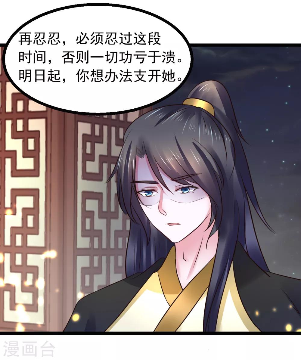 第86话 风起云涌30