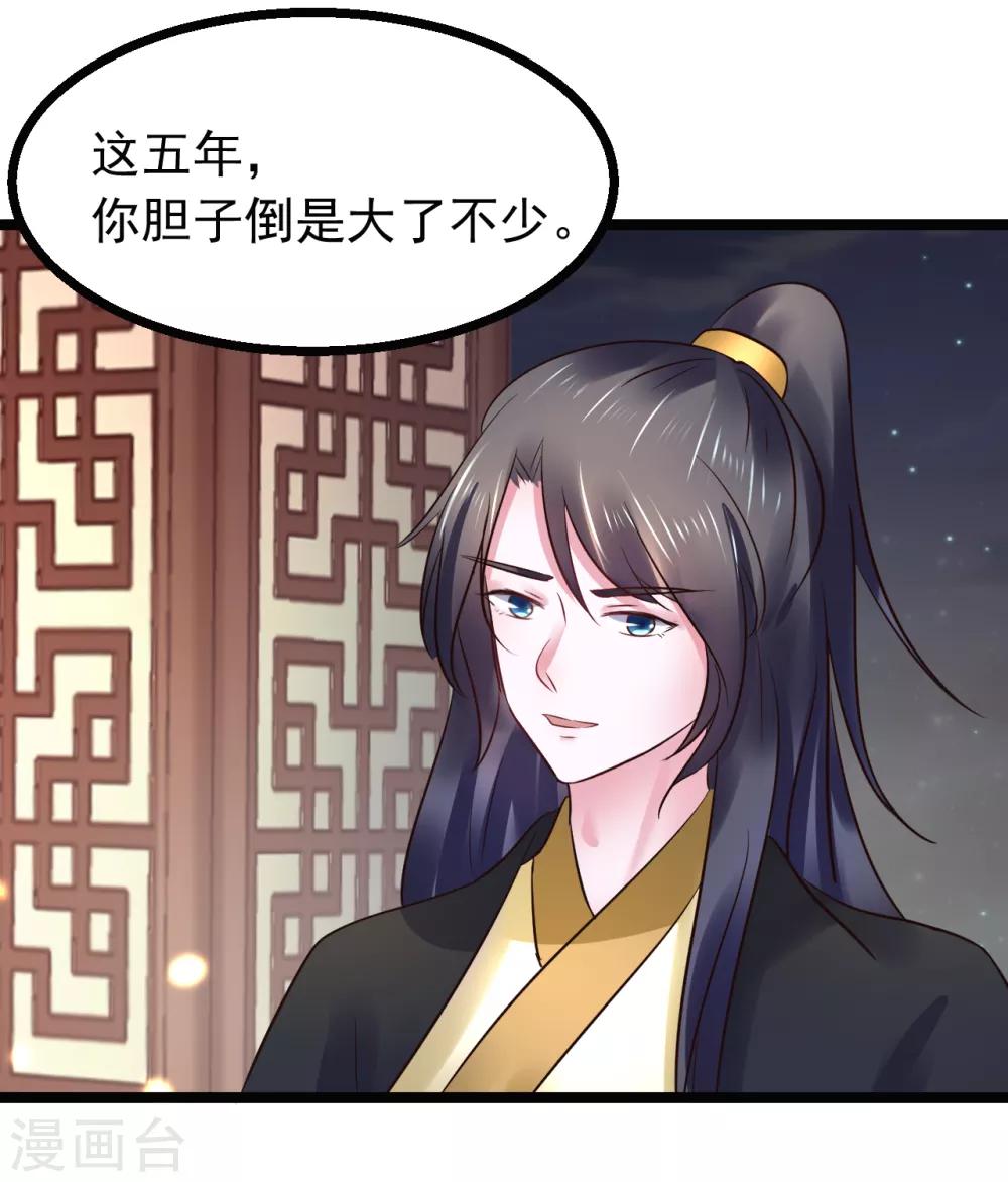 第86话 风起云涌32