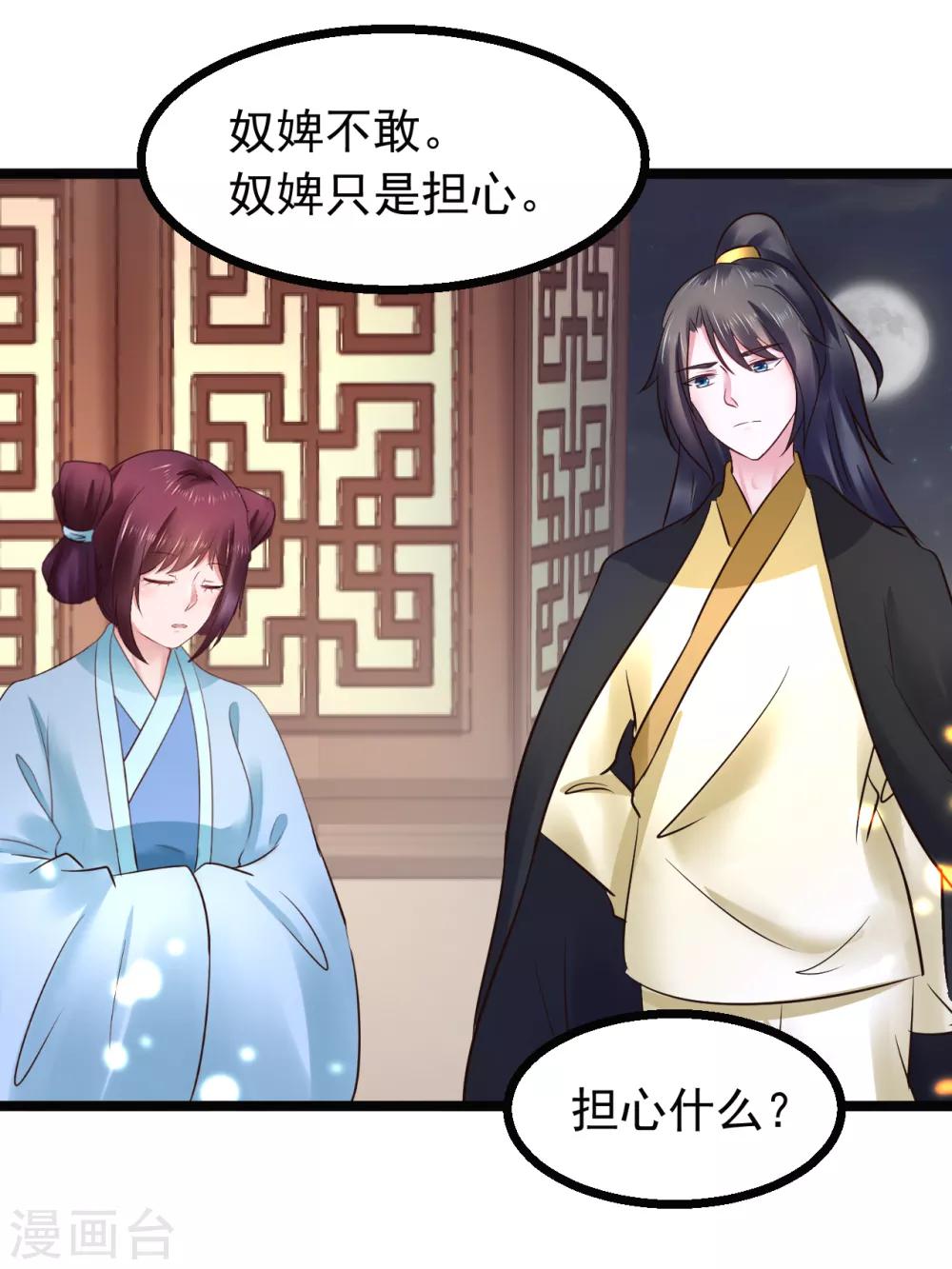 第86话 风起云涌33
