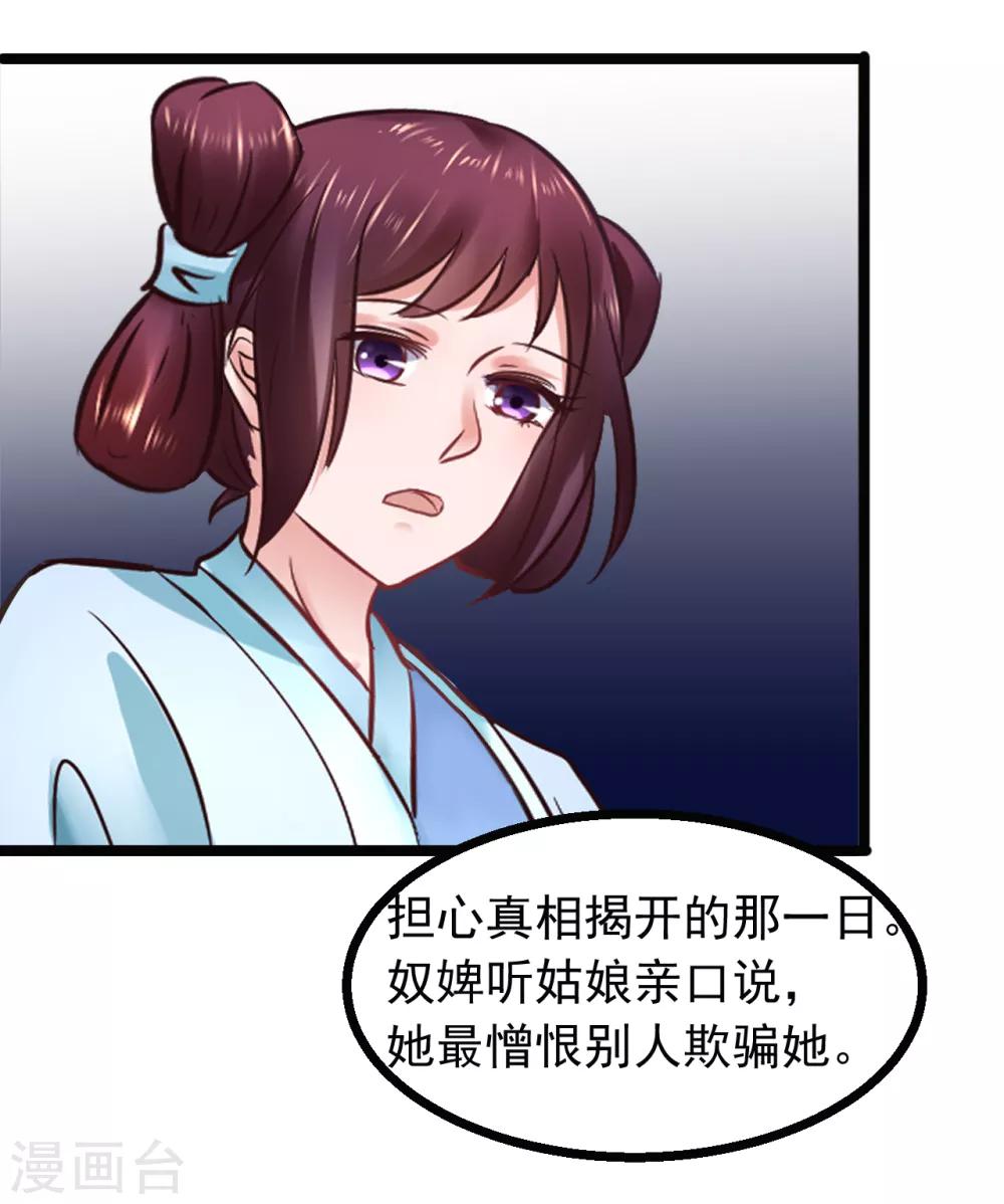 第86话 风起云涌34