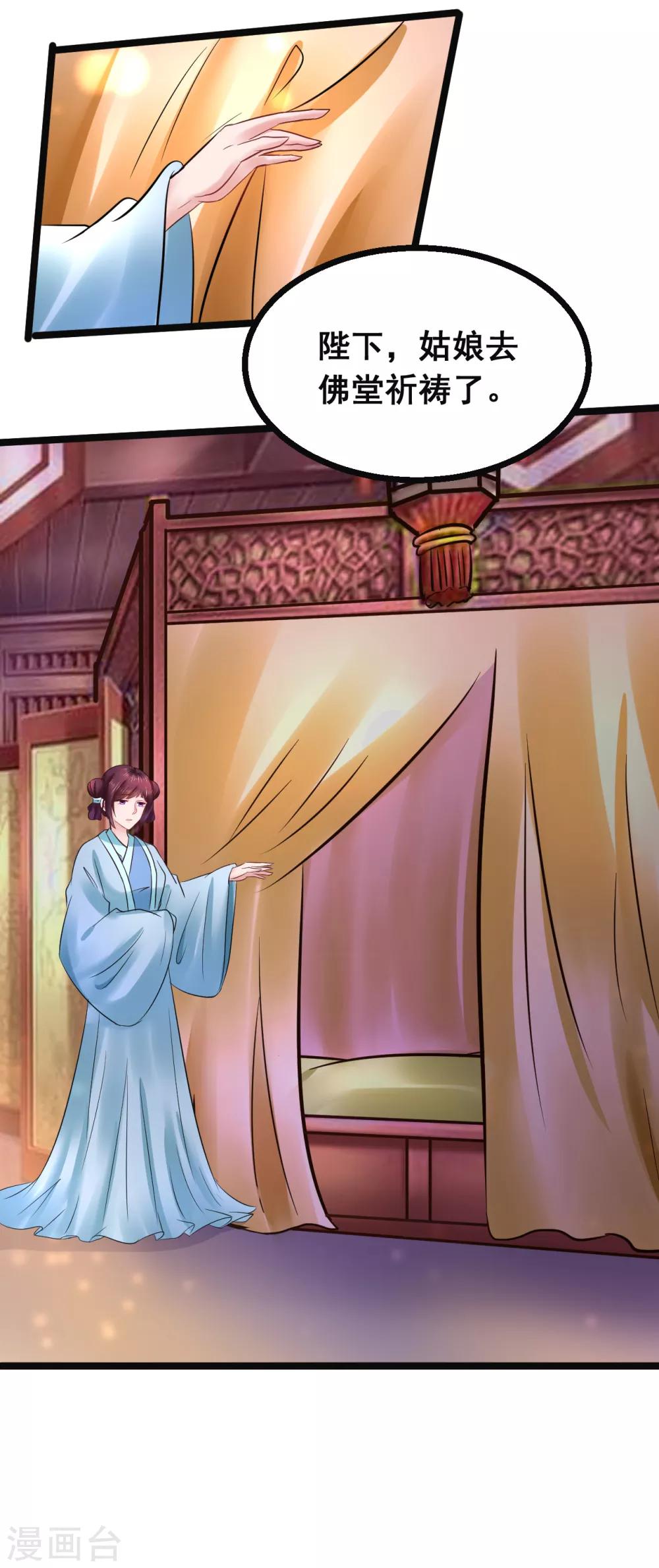 第86话 风起云涌6