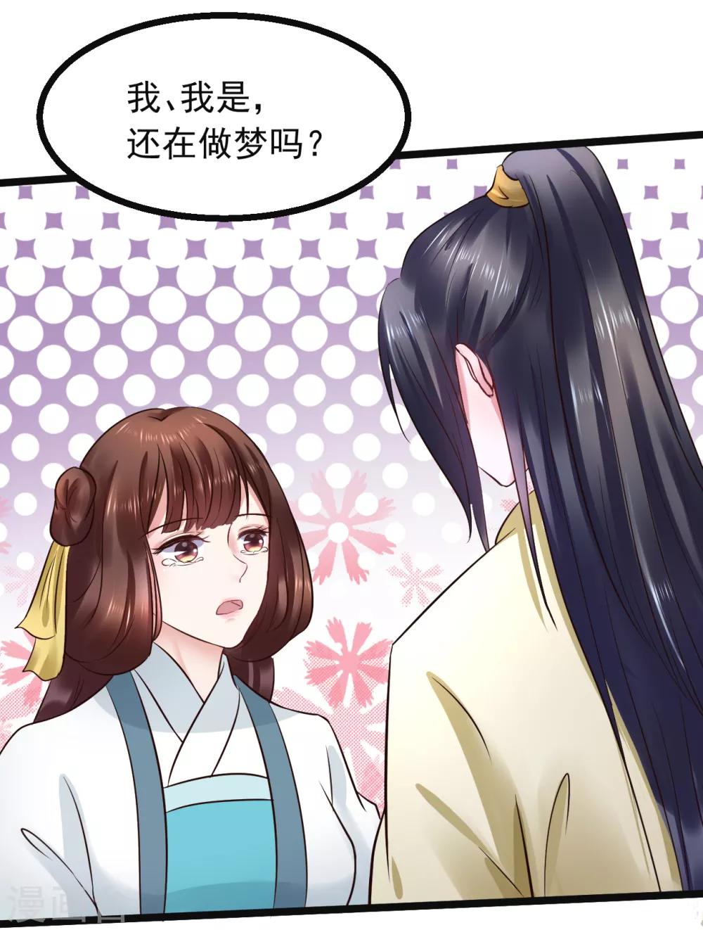 第89话 各方反应1