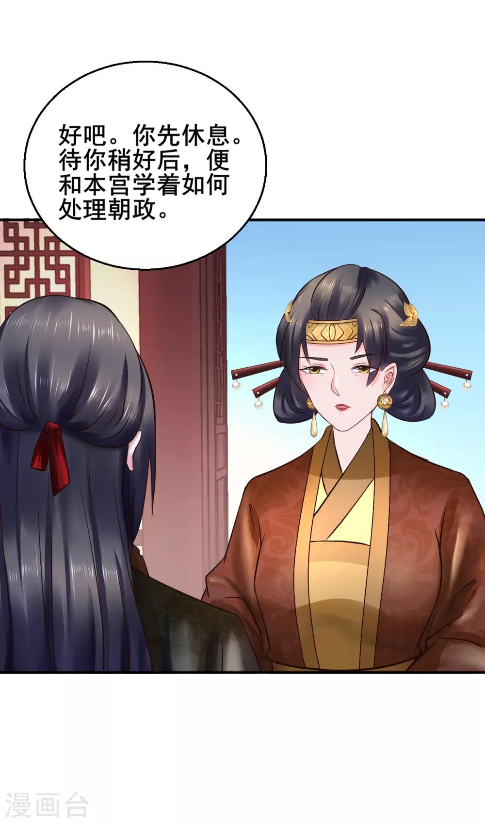 第89话 各方反应10