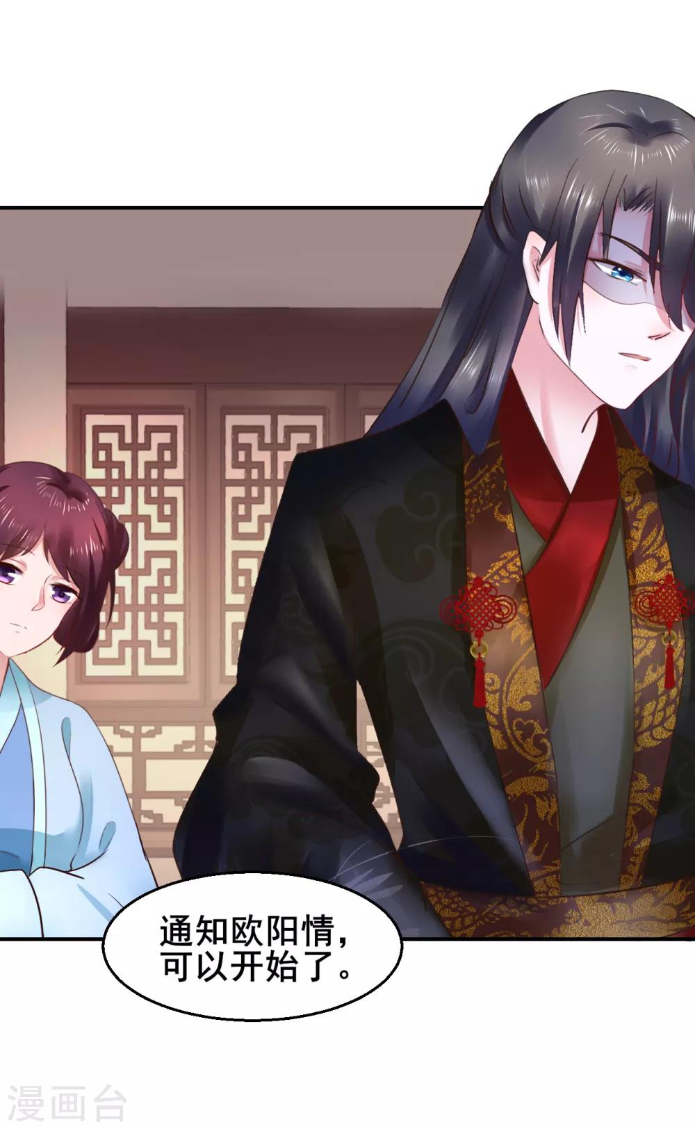 第89话 各方反应14