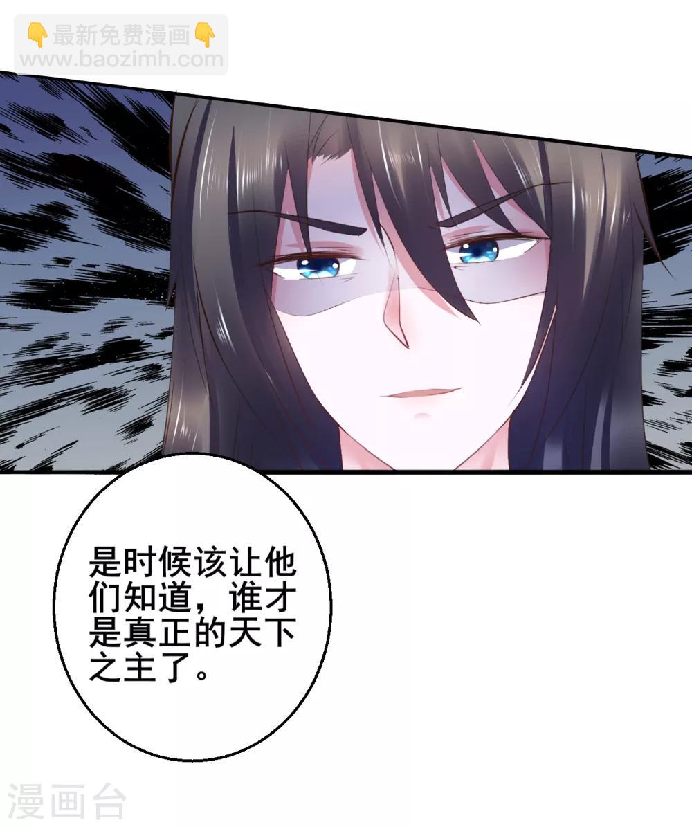 第89话 各方反应15
