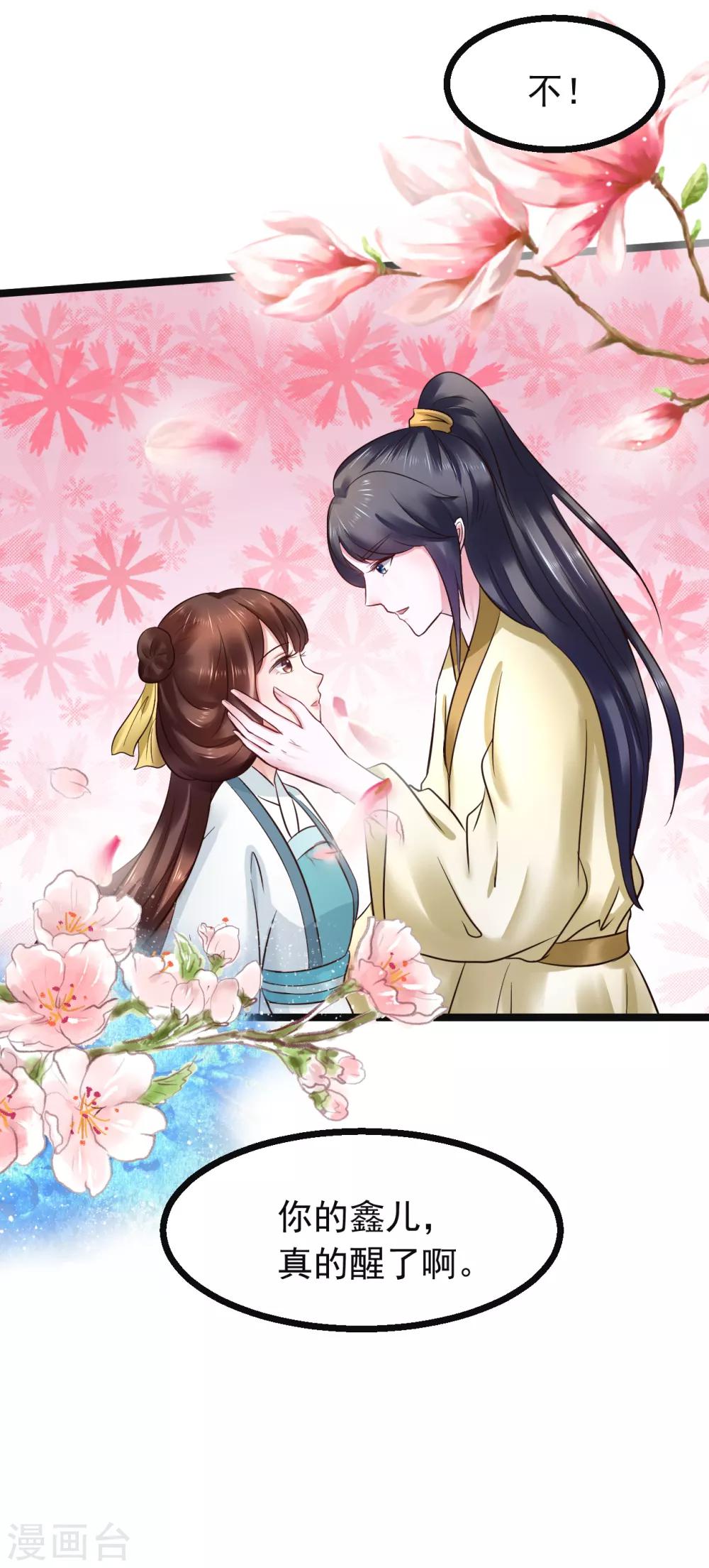 第89话 各方反应2