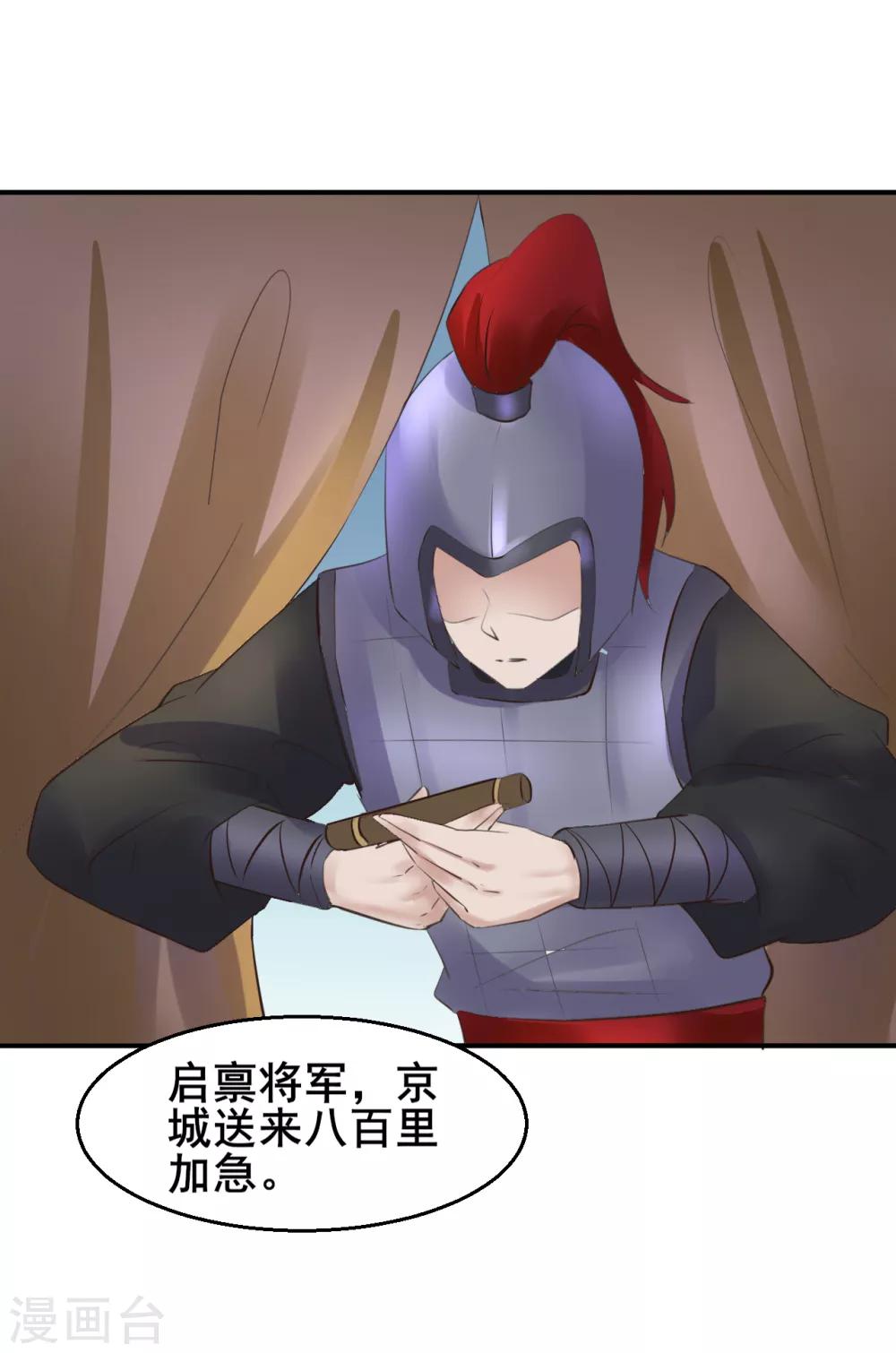 第89话 各方反应20