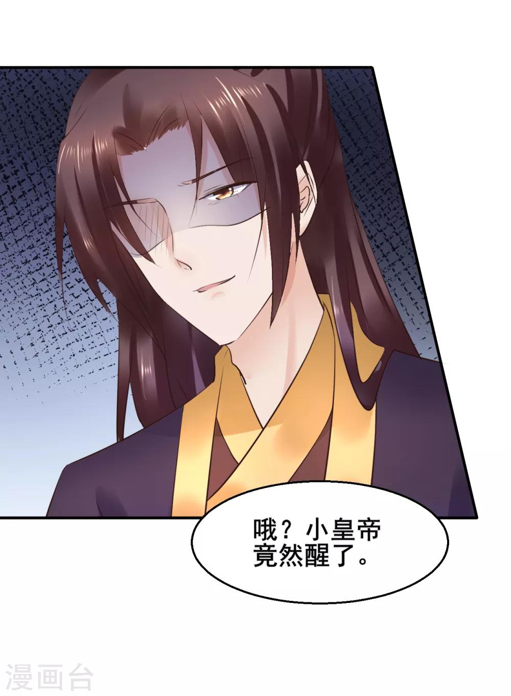 第89话 各方反应23