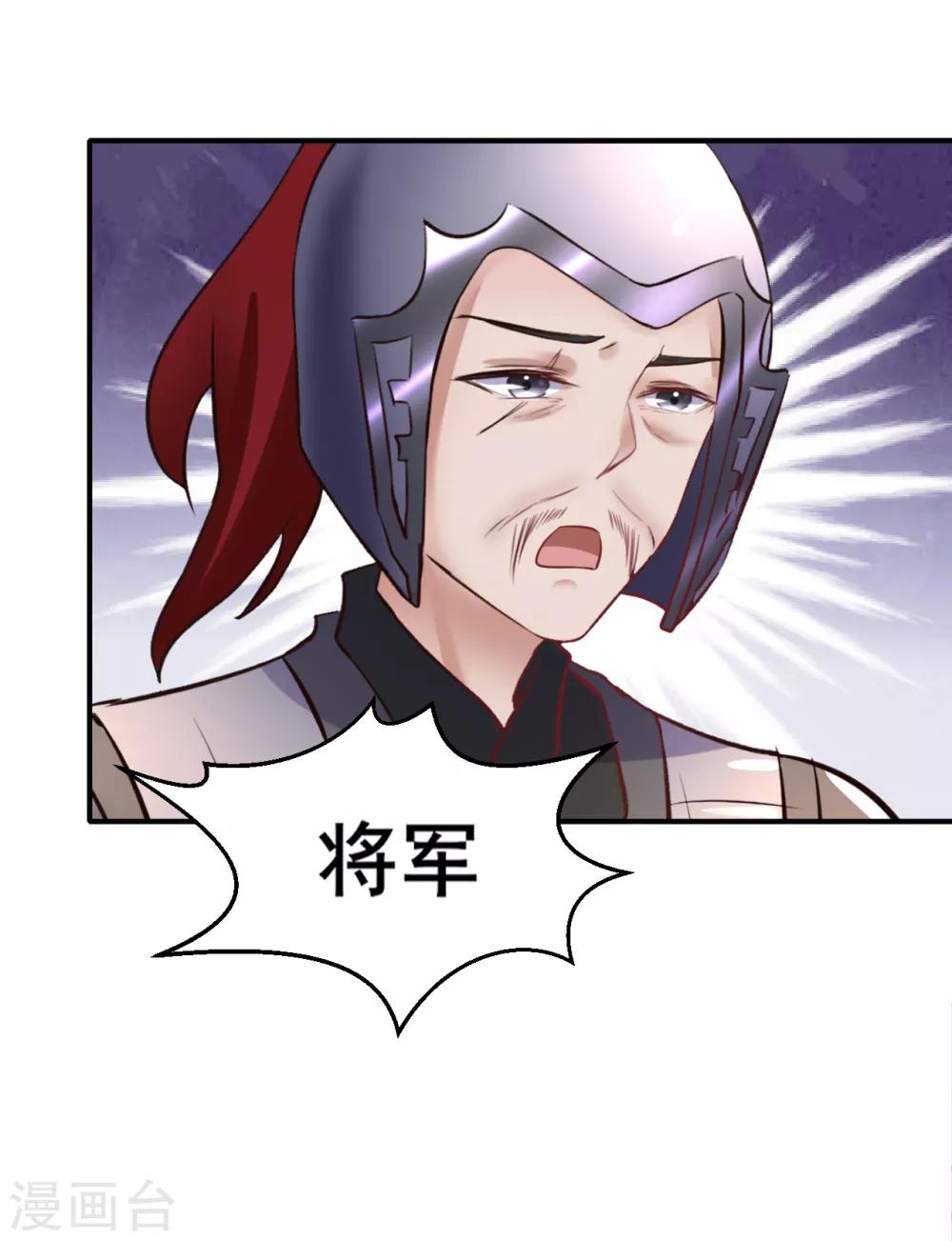第89话 各方反应24