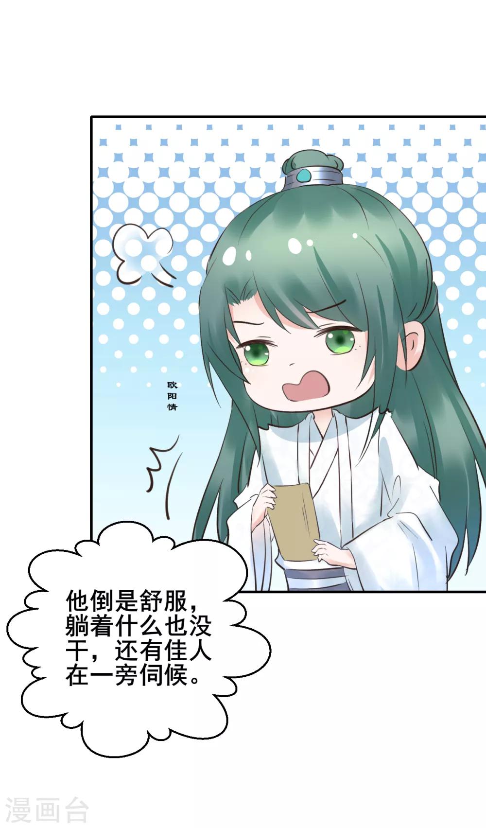 第89话 各方反应32