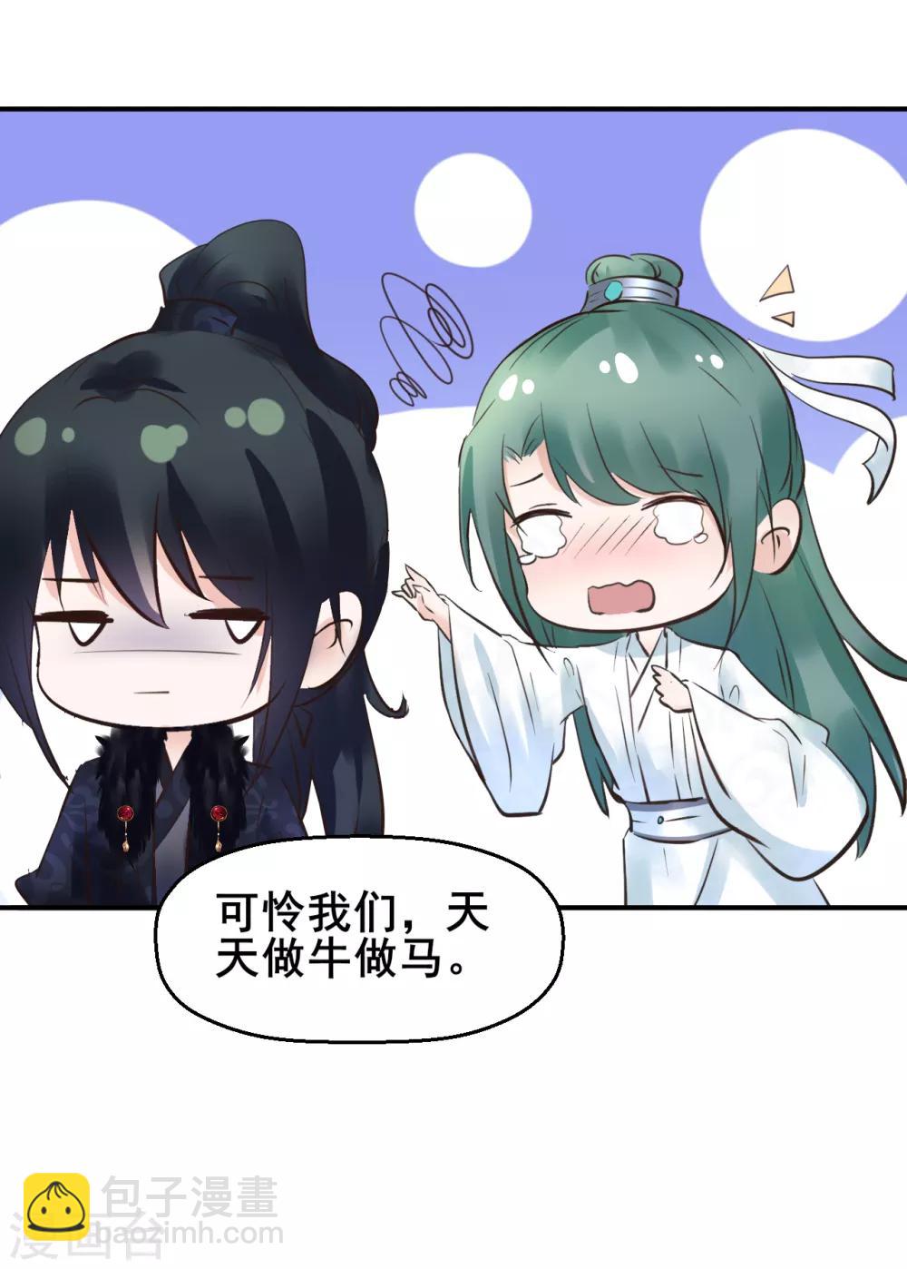 第89话 各方反应33