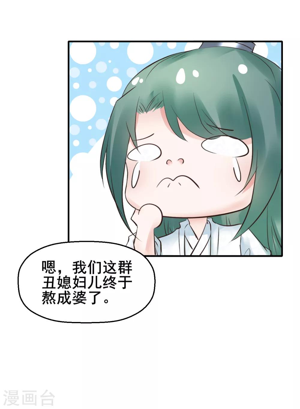 第89话 各方反应35