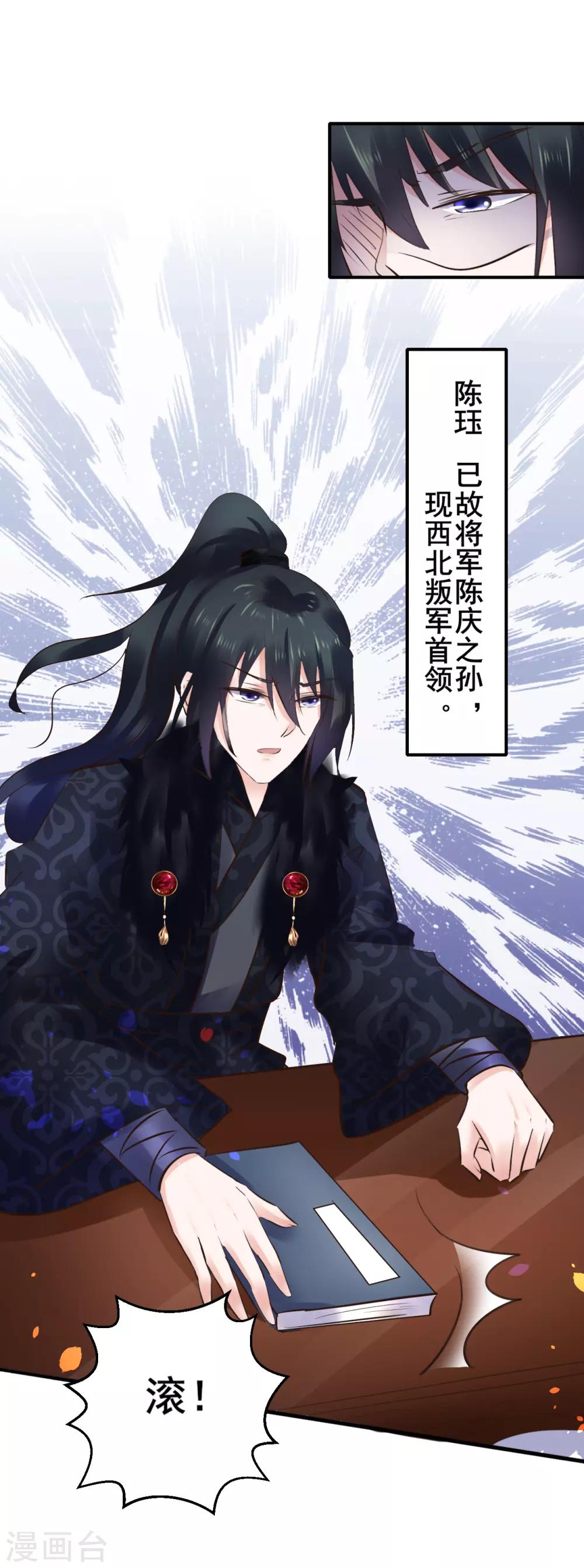 第89话 各方反应41