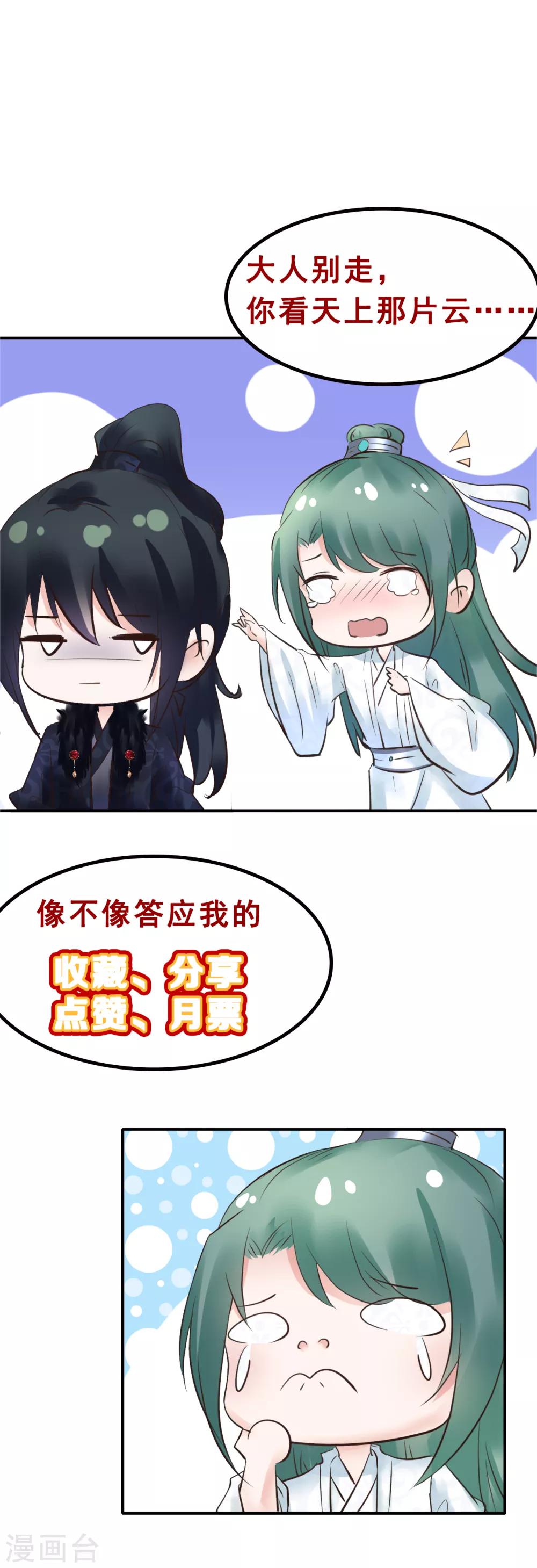 第89话 各方反应42