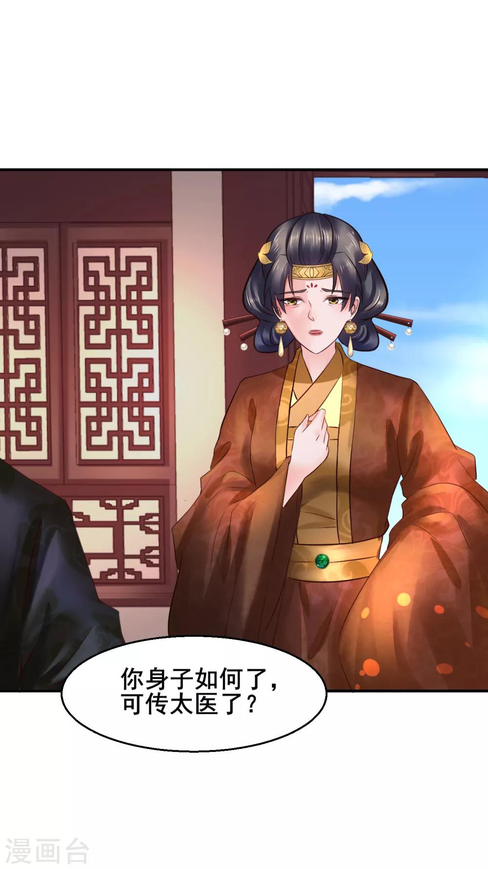 第89话 各方反应5
