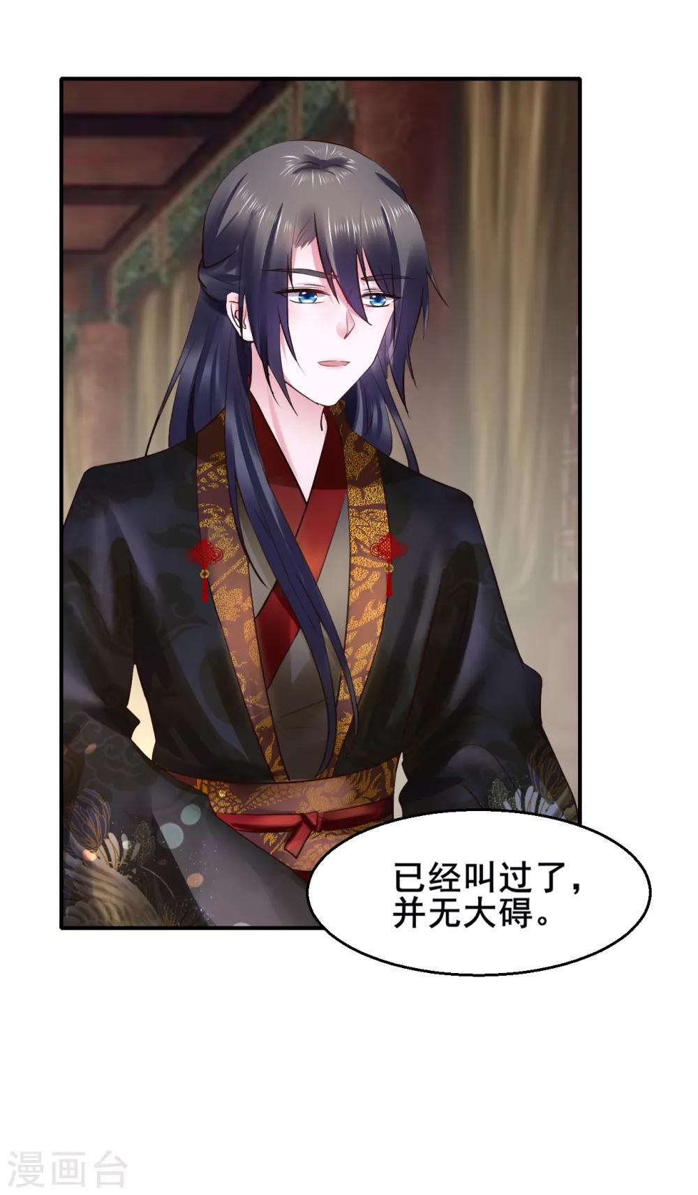 第89话 各方反应6