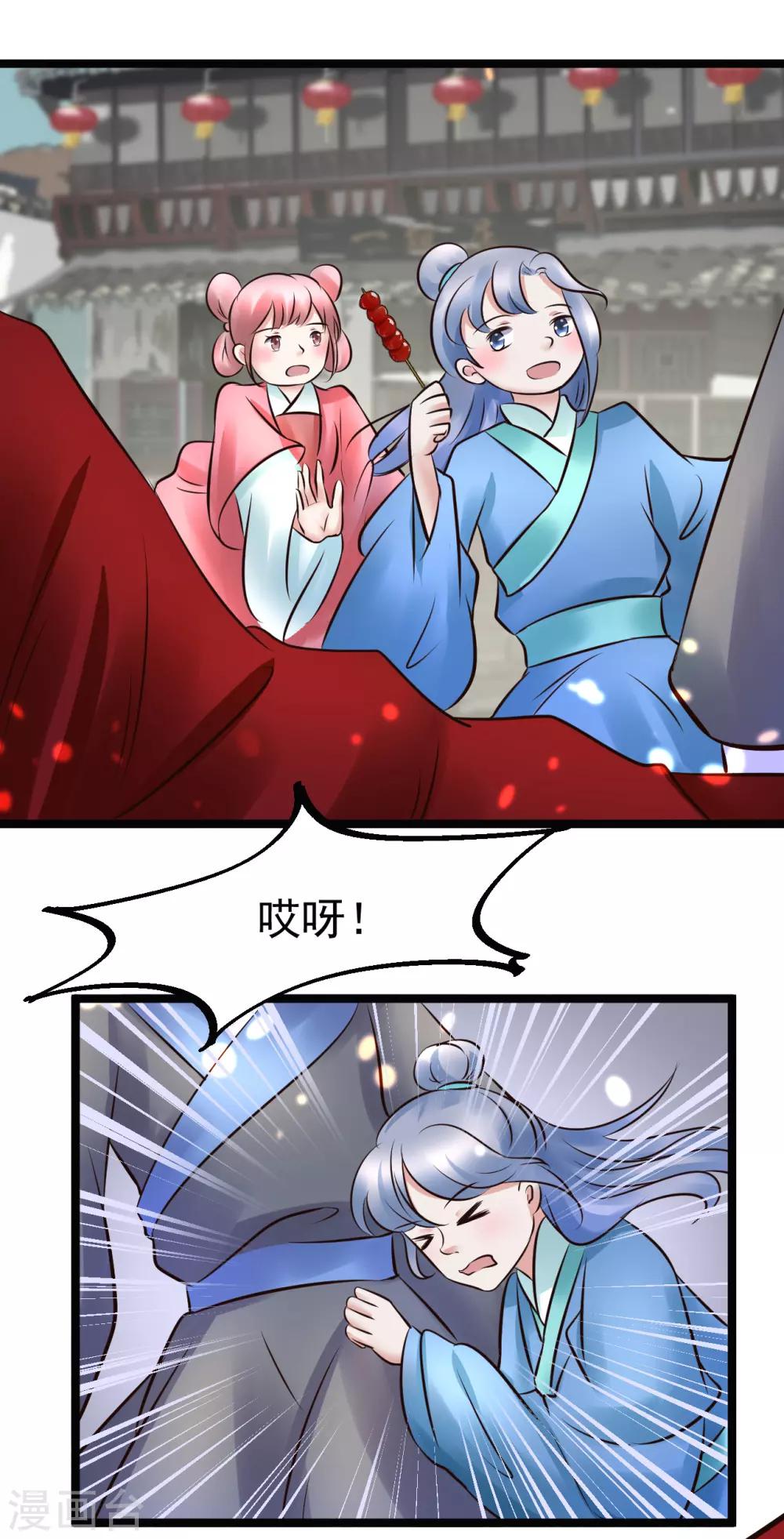 第90话 贪官初现14