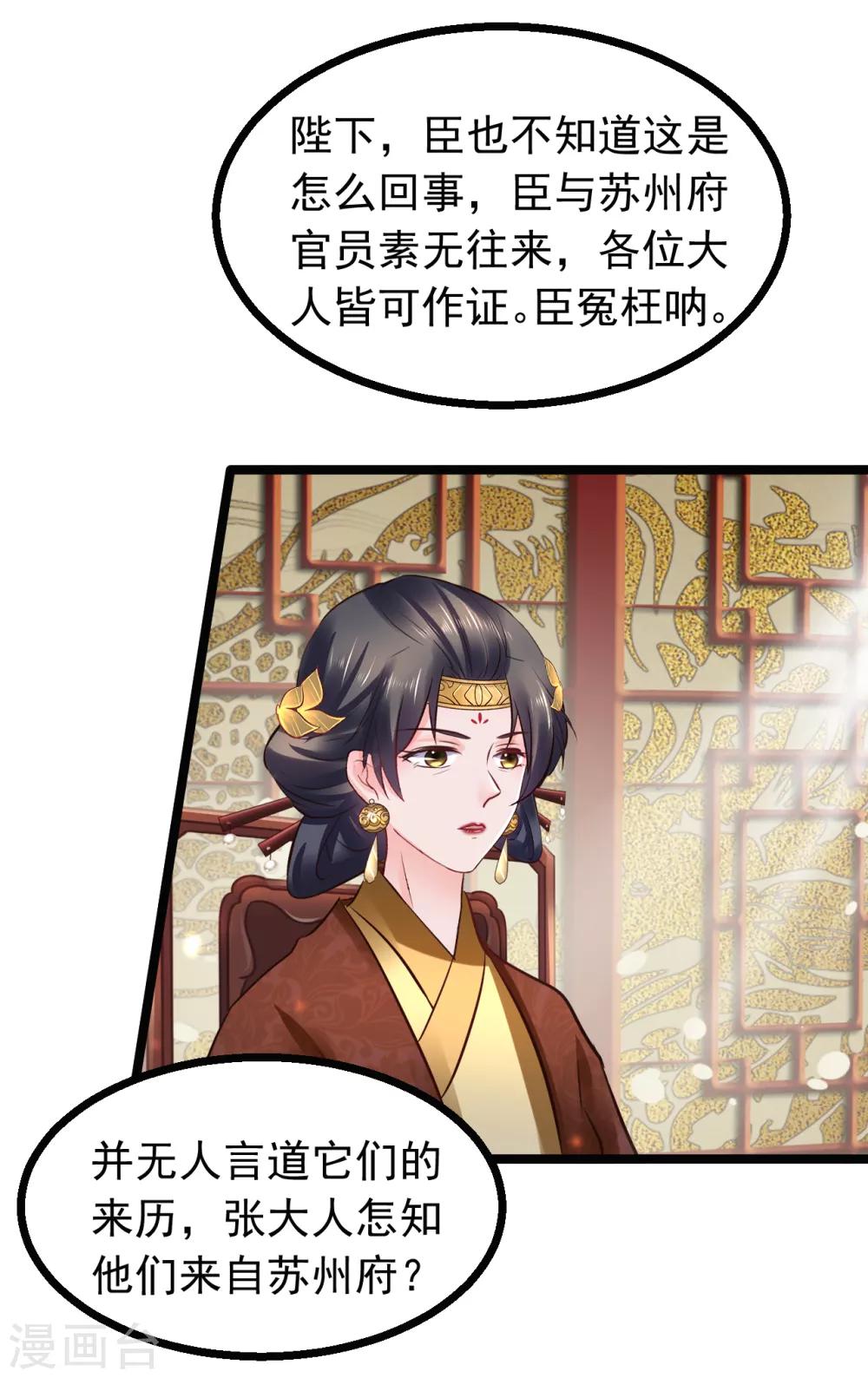 第90话 贪官初现19