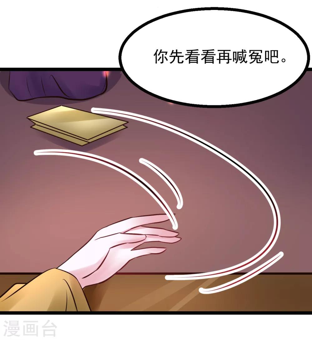 第90话 贪官初现22