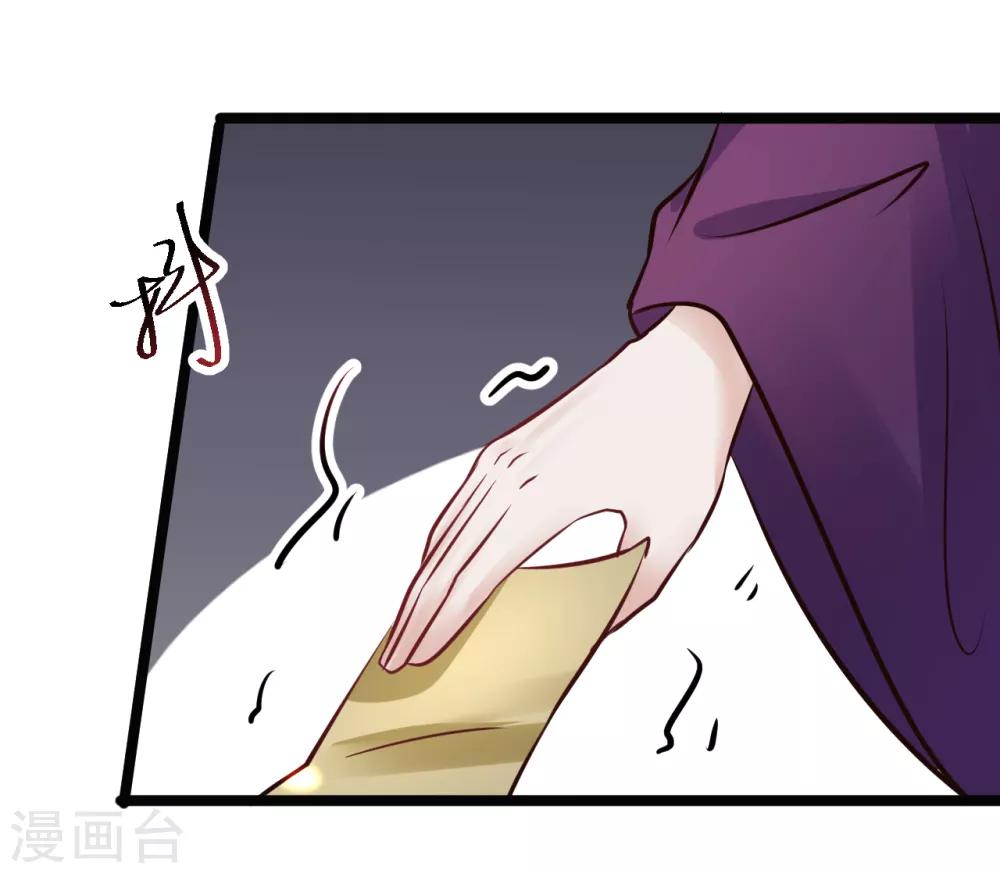第90话 贪官初现23