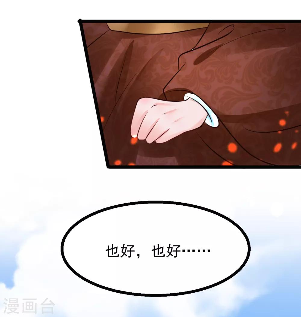 第90话 贪官初现31