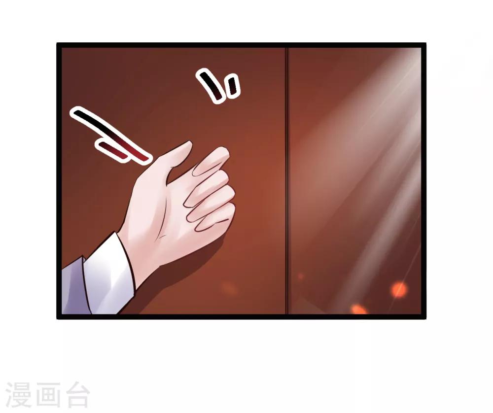 第90话 贪官初现9