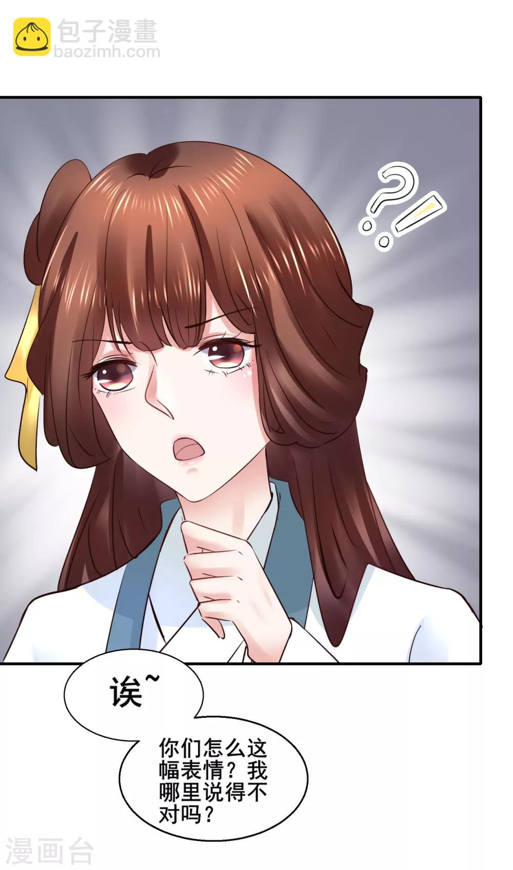 第95话 宇文弘重伤17