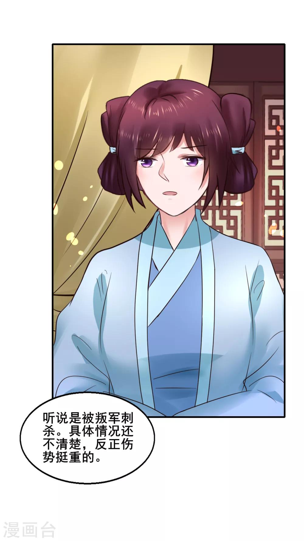 第95话 宇文弘重伤33