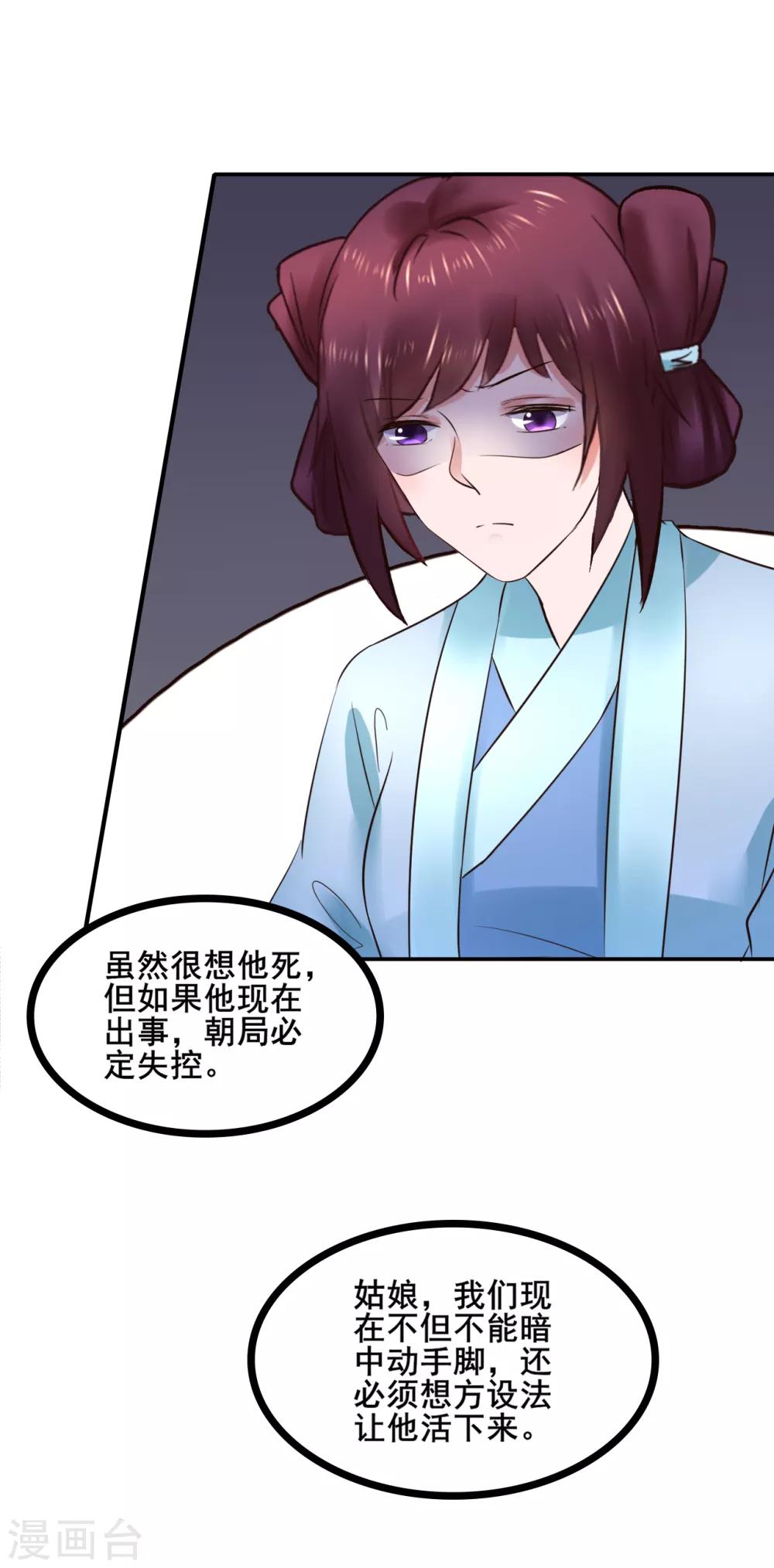 第95话 宇文弘重伤35
