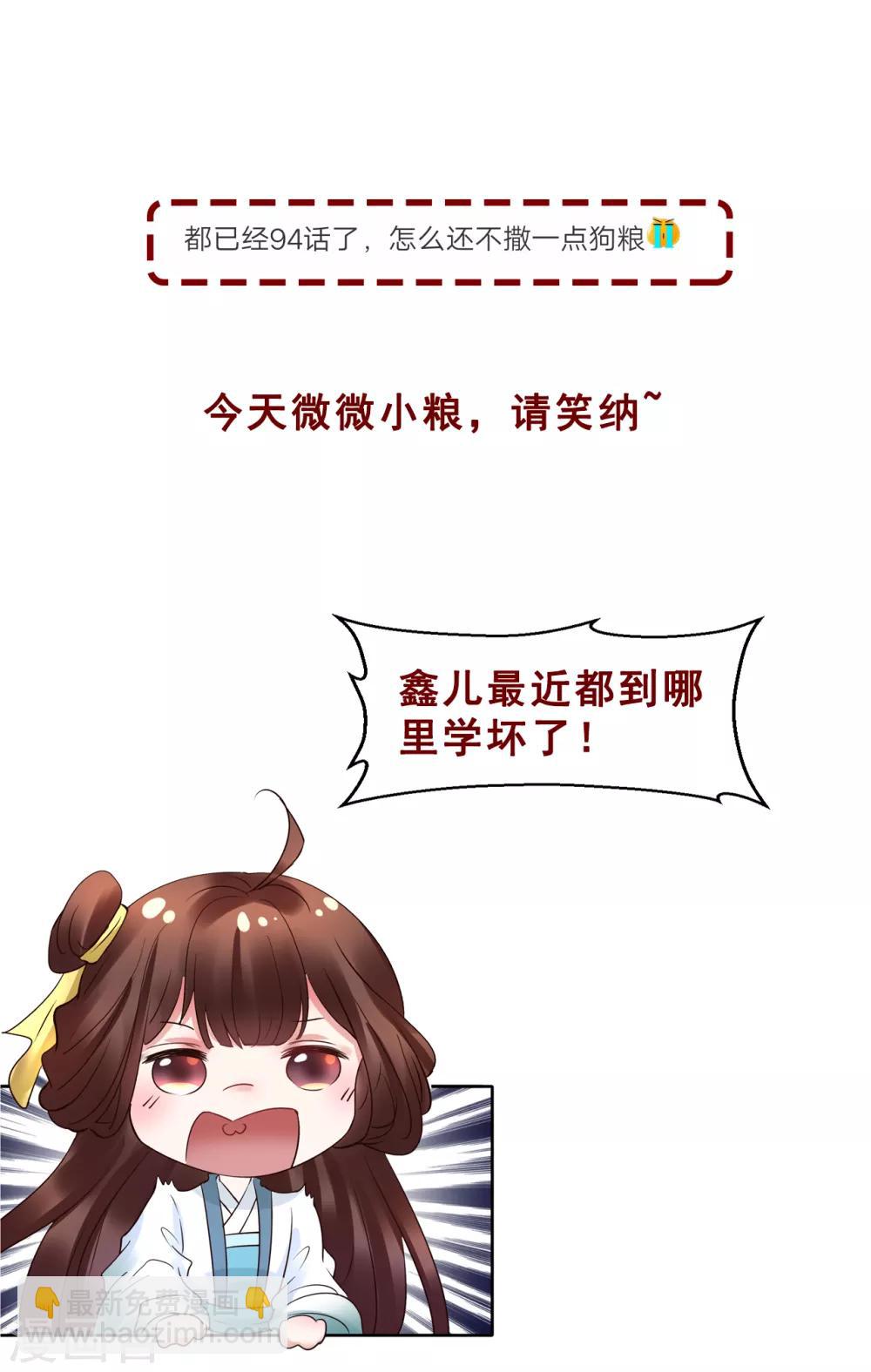 第95话 宇文弘重伤38