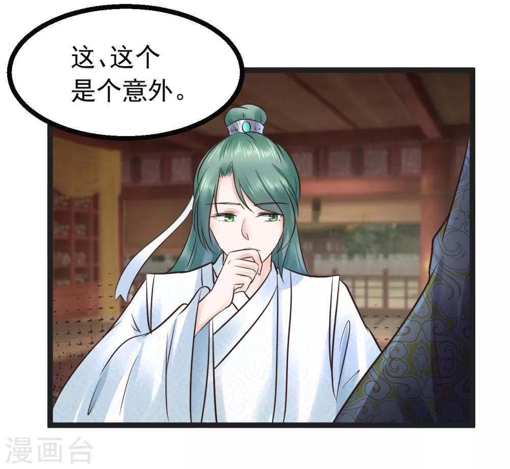 第96话 给朕惹了个大麻烦13