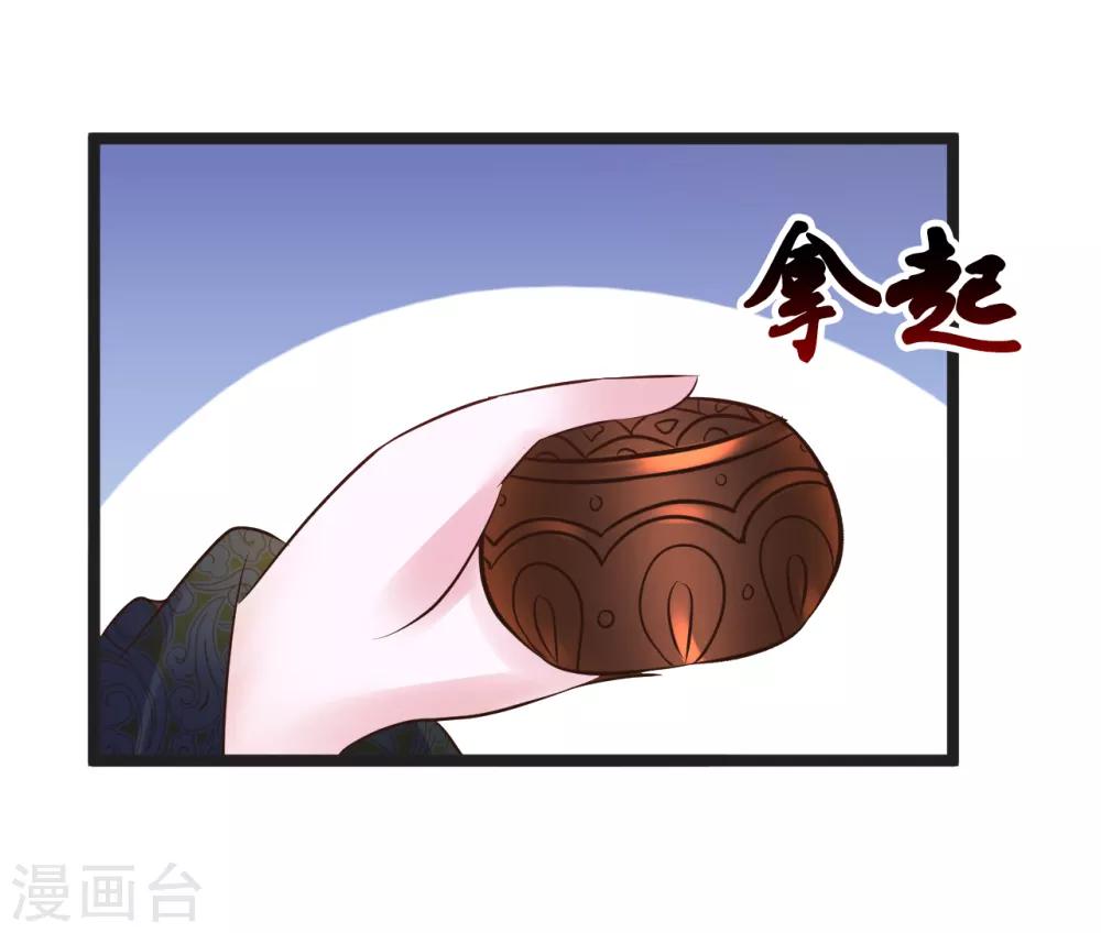 第96话 给朕惹了个大麻烦20