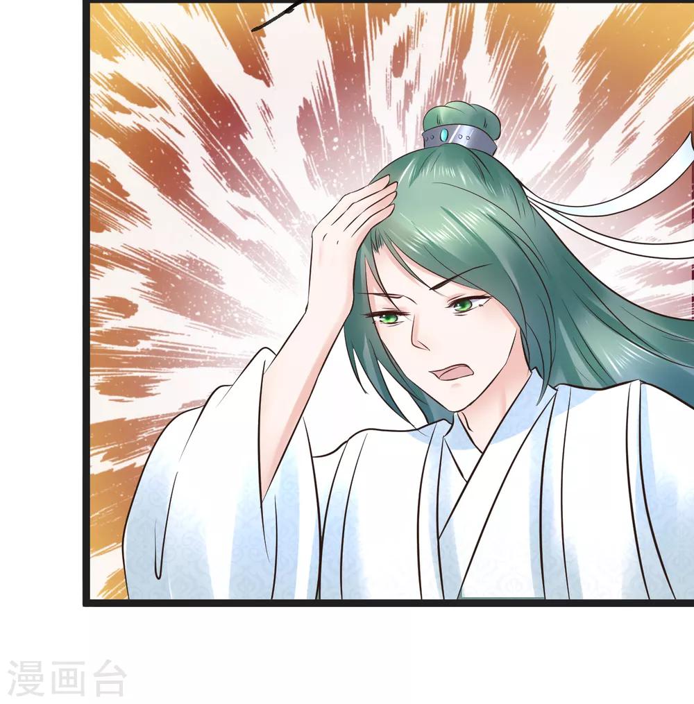第96话 给朕惹了个大麻烦22