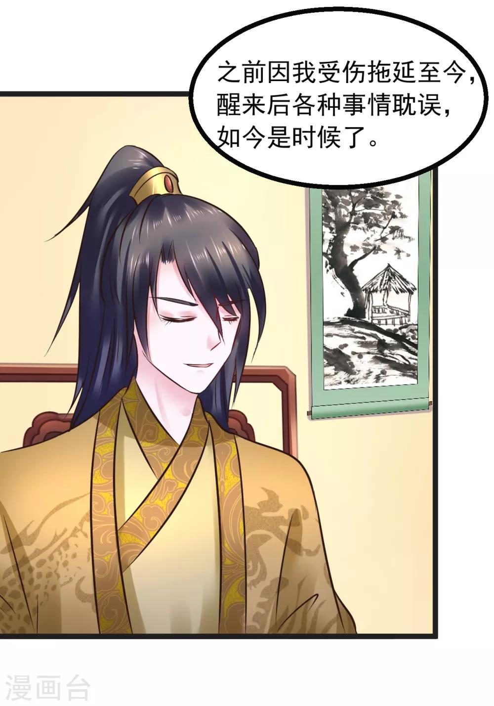 第96话 给朕惹了个大麻烦26