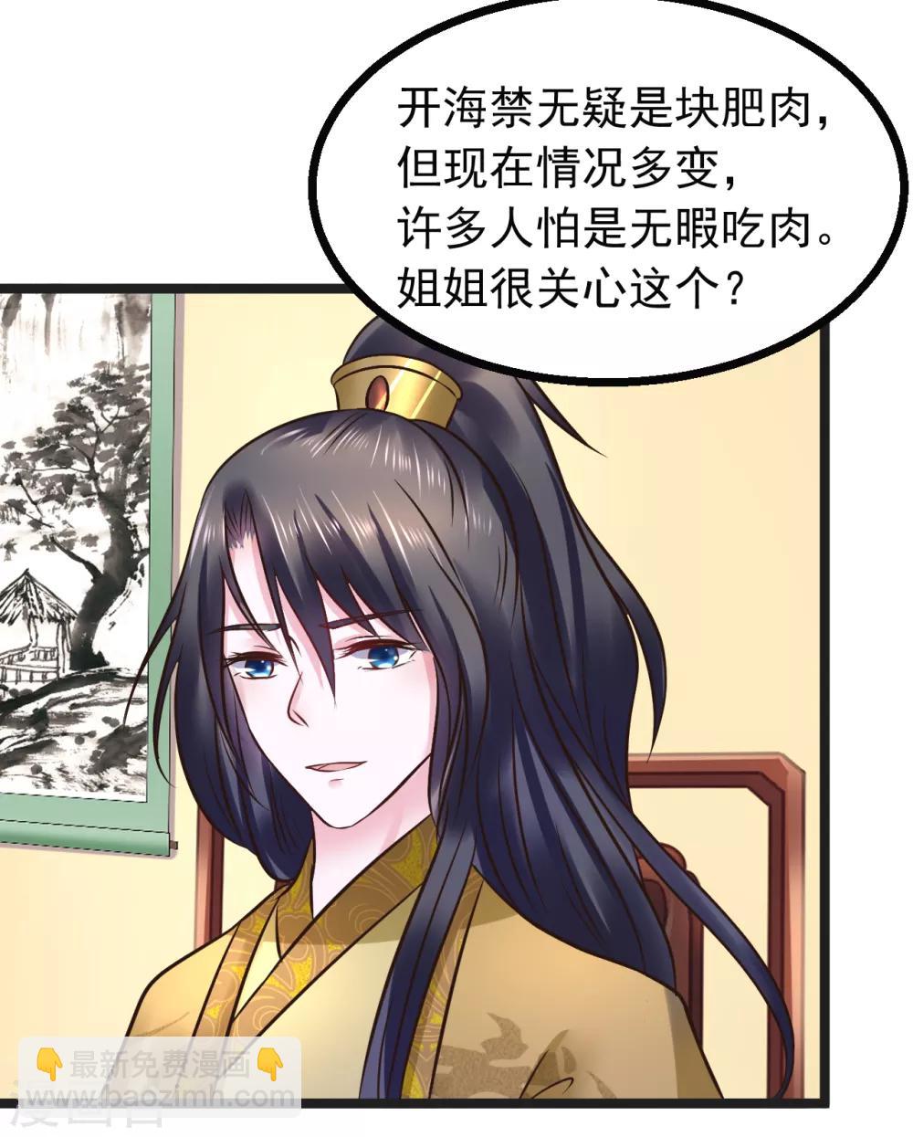 第96话 给朕惹了个大麻烦28