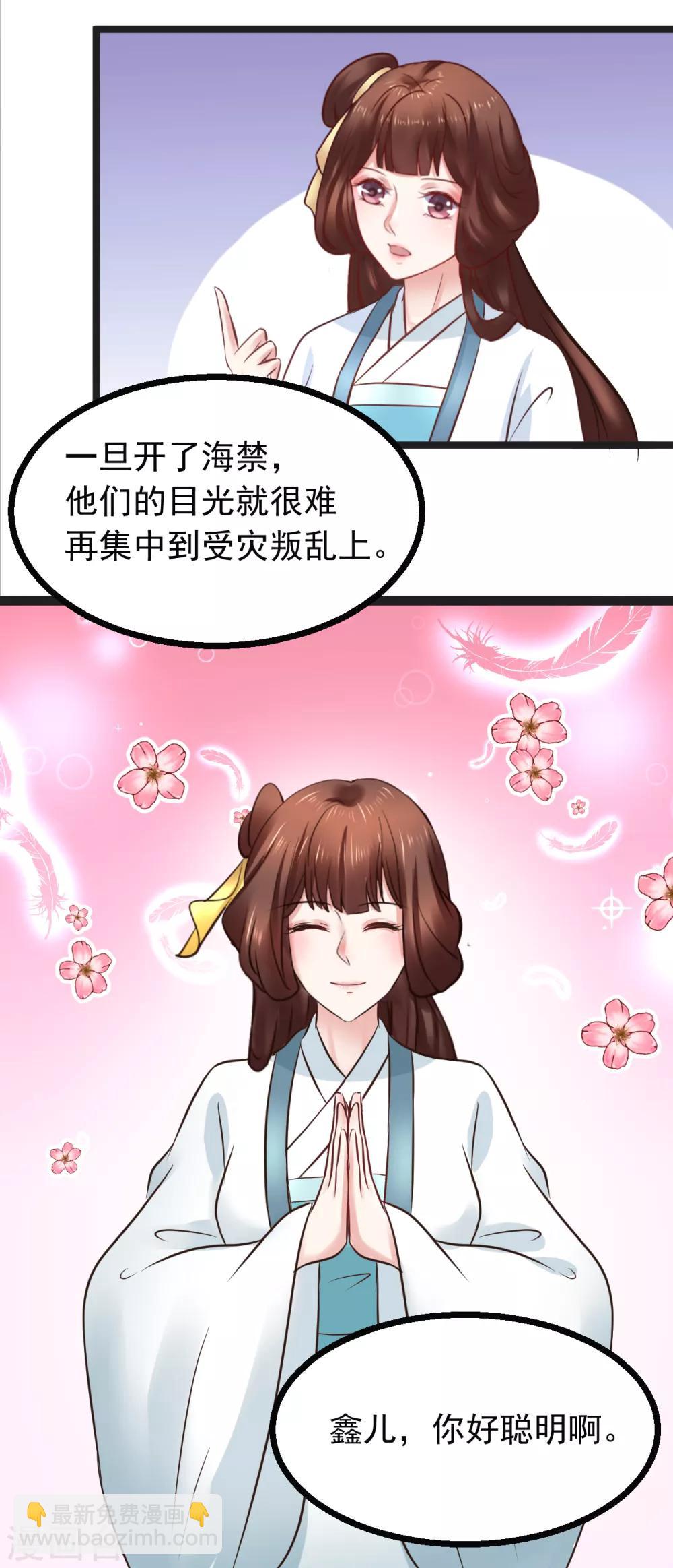 第96话 给朕惹了个大麻烦32