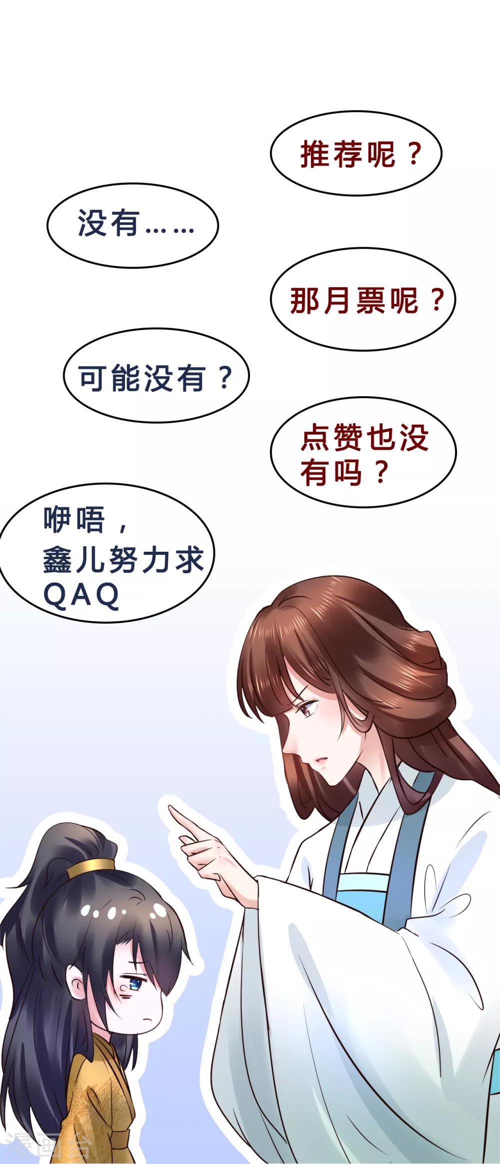 第96话 给朕惹了个大麻烦33