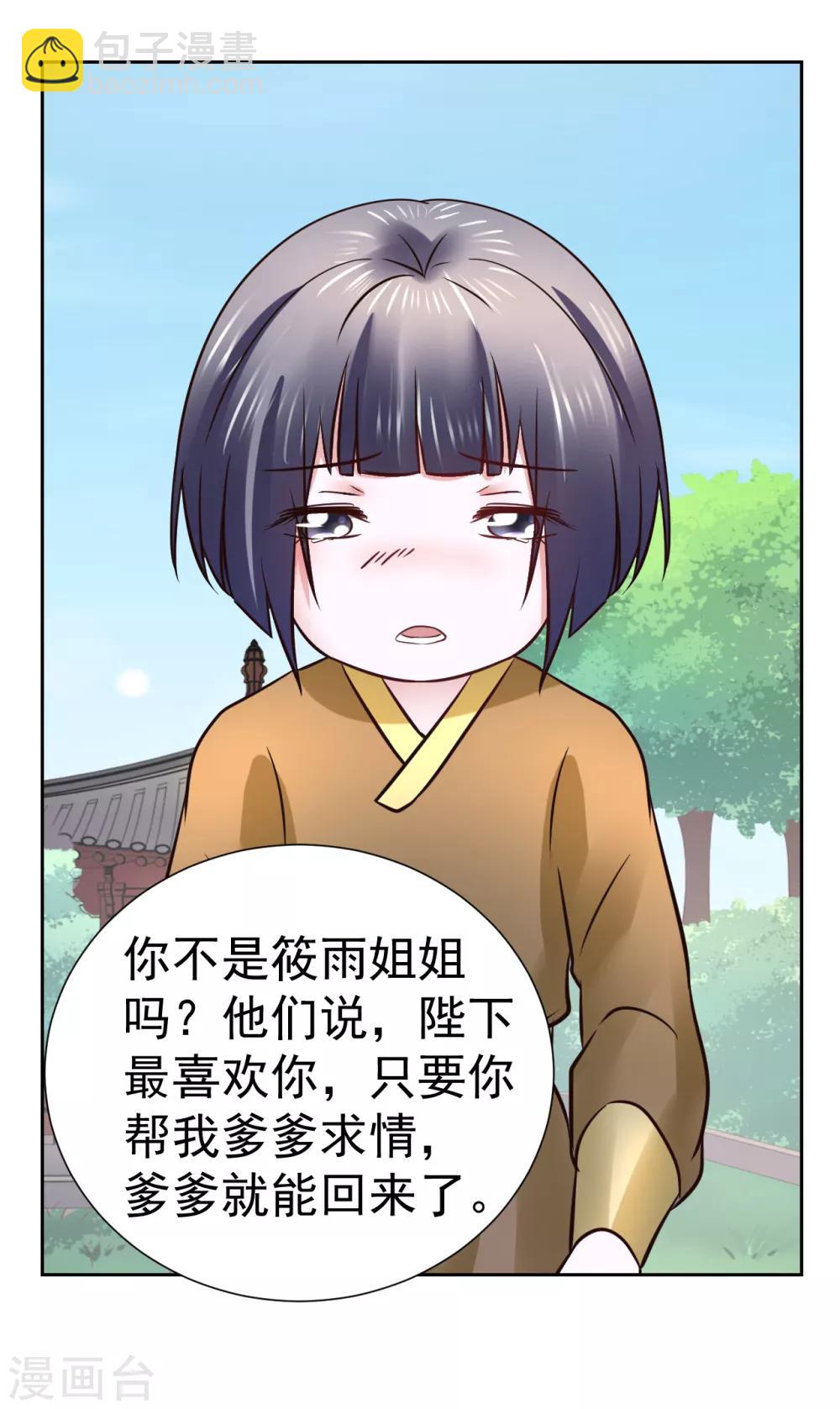 第98话 姐姐，帮帮我11