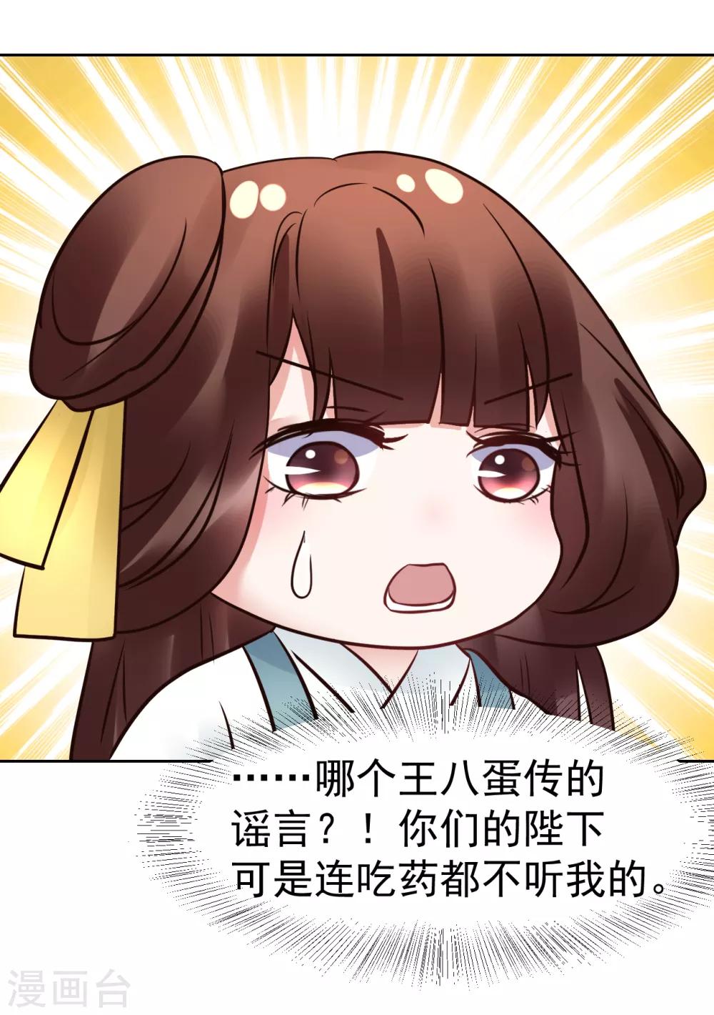 第98话 姐姐，帮帮我12