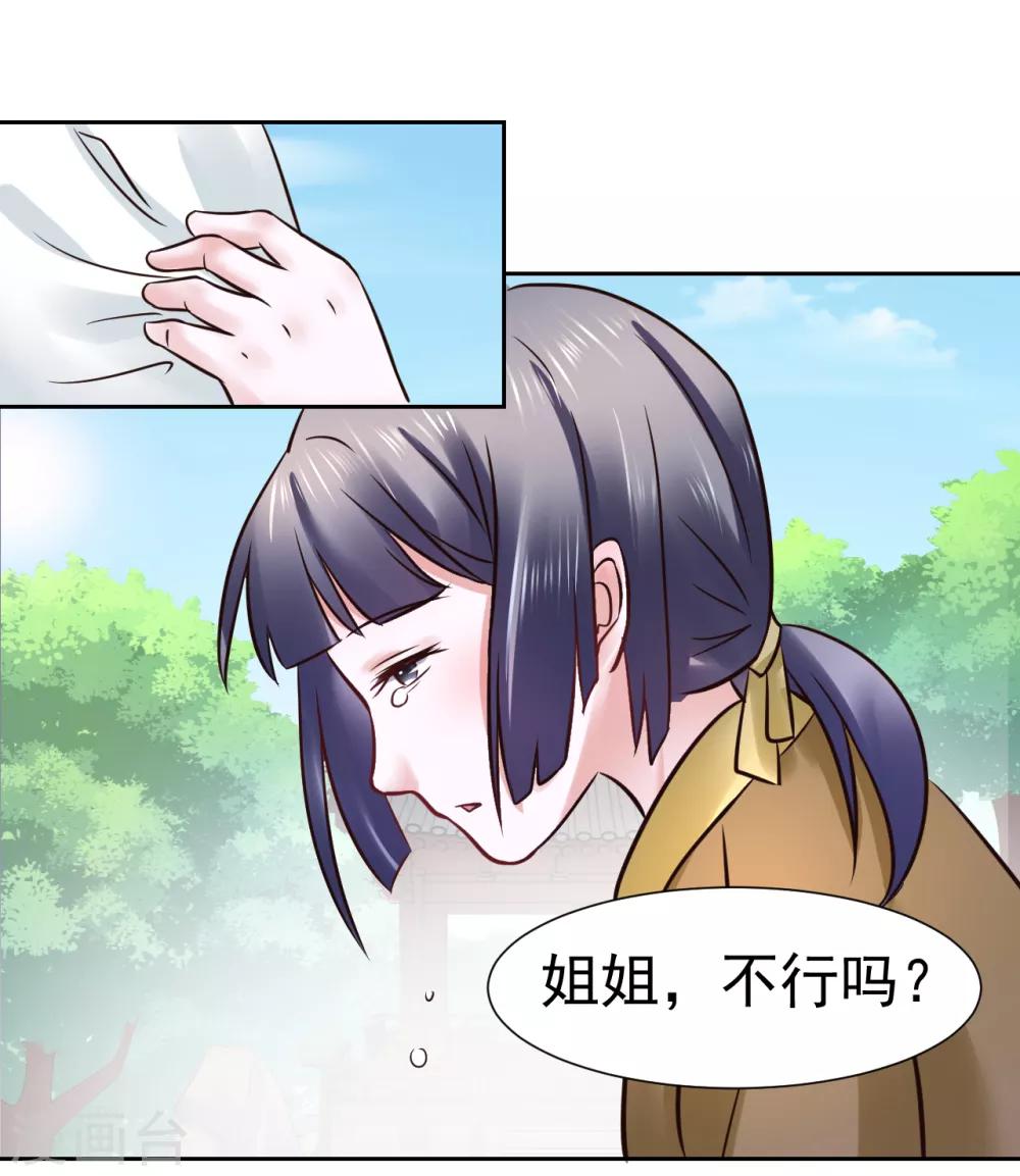 第98话 姐姐，帮帮我13