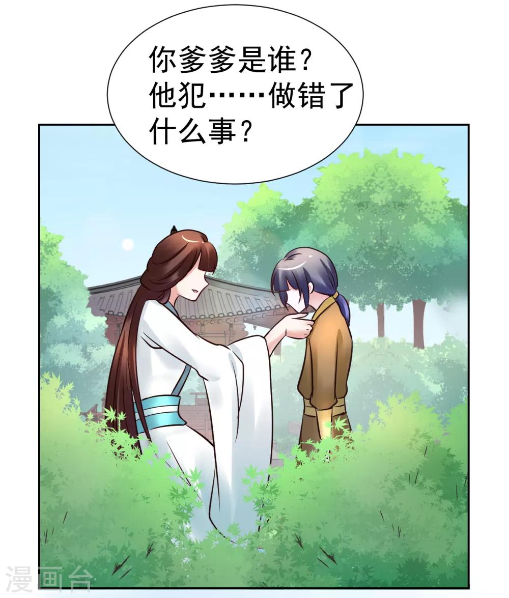 第98话 姐姐，帮帮我14