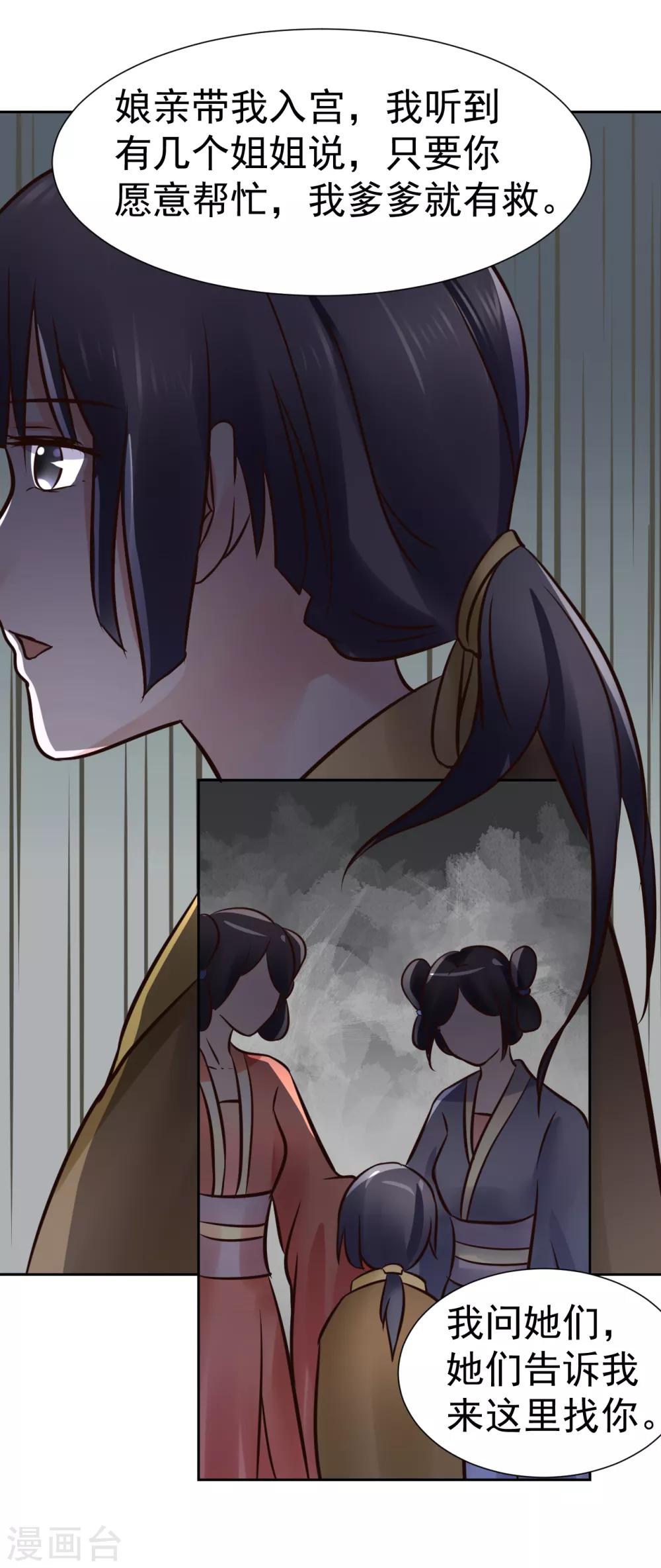 第98话 姐姐，帮帮我17