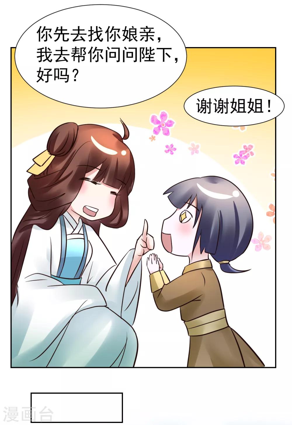 第98话 姐姐，帮帮我20