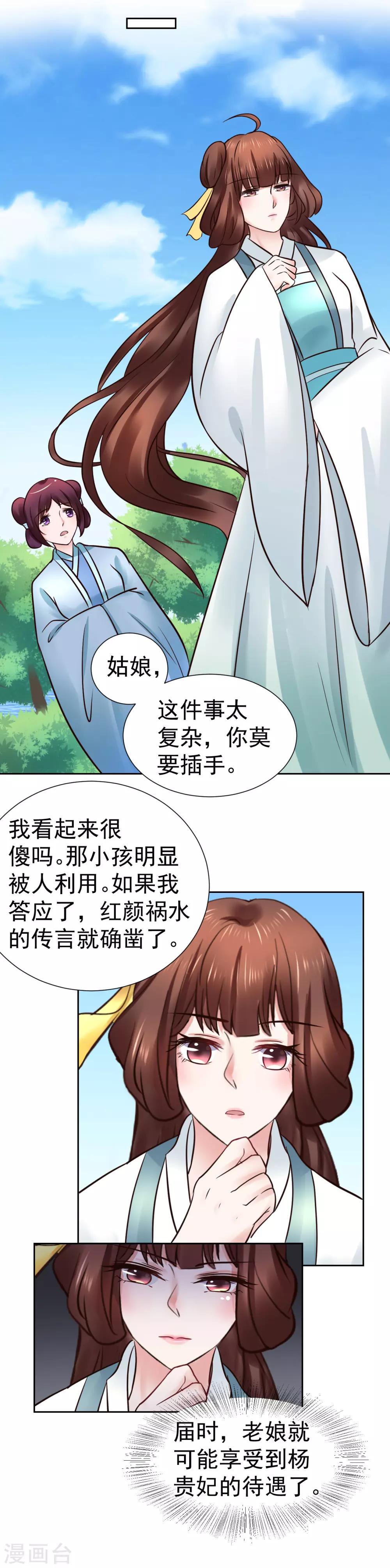 第98话 姐姐，帮帮我21