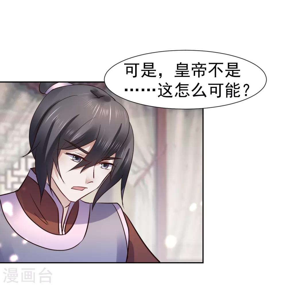 第98话 姐姐，帮帮我3