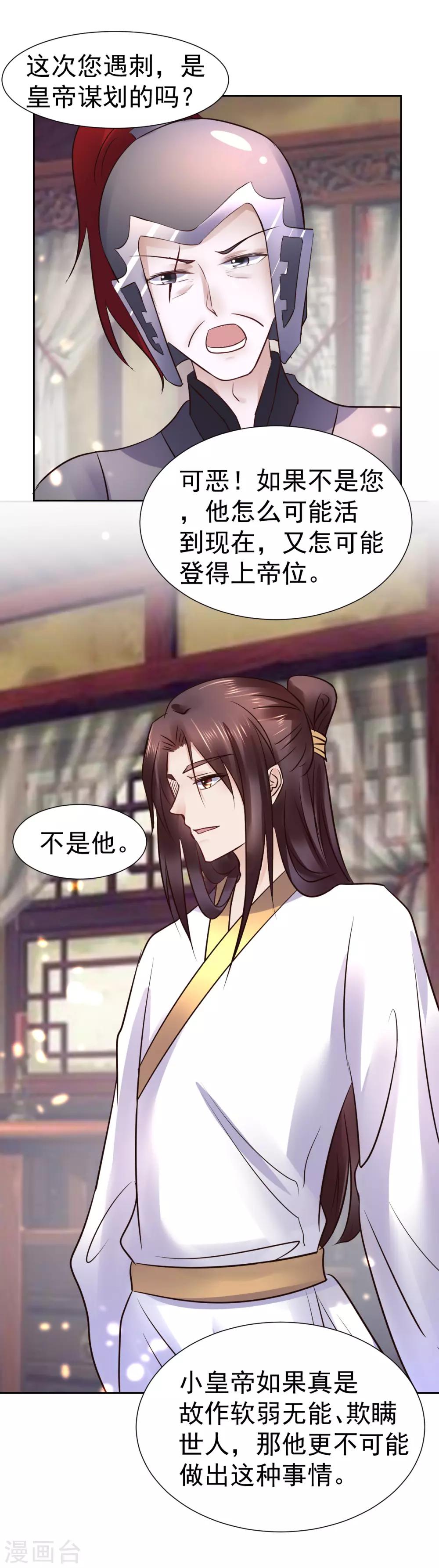 第98话 姐姐，帮帮我4