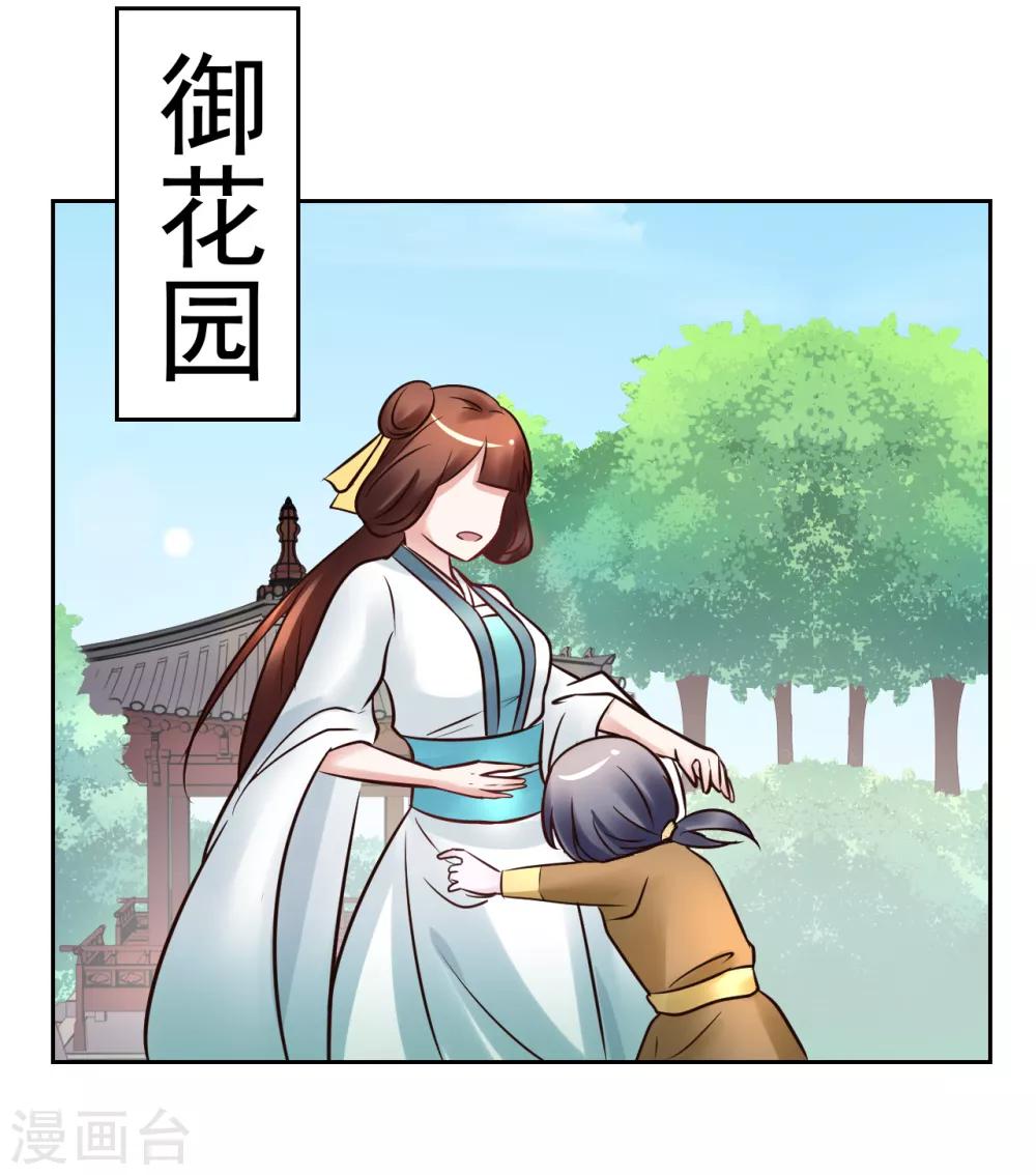 第98话 姐姐，帮帮我7