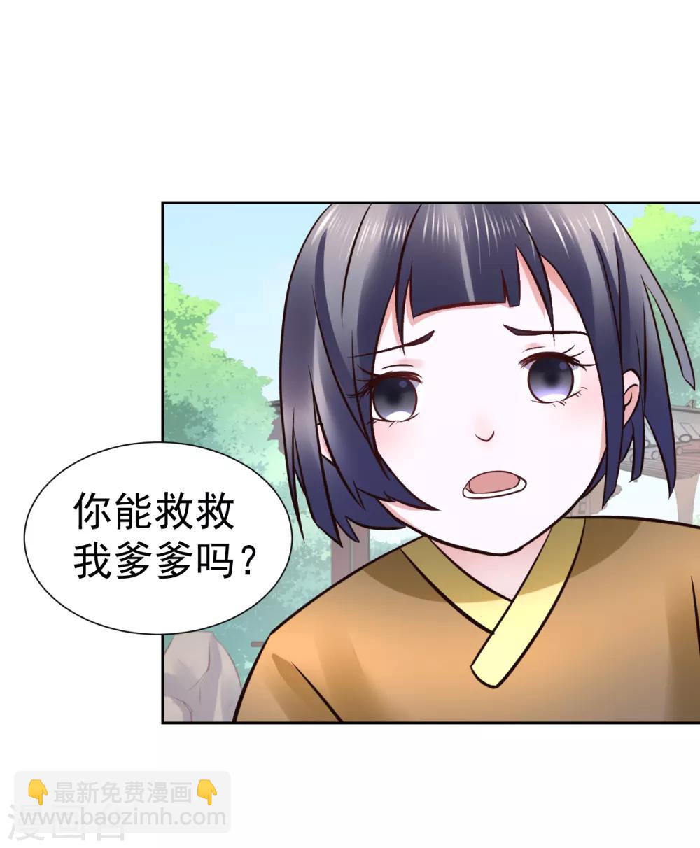 第98话 姐姐，帮帮我9