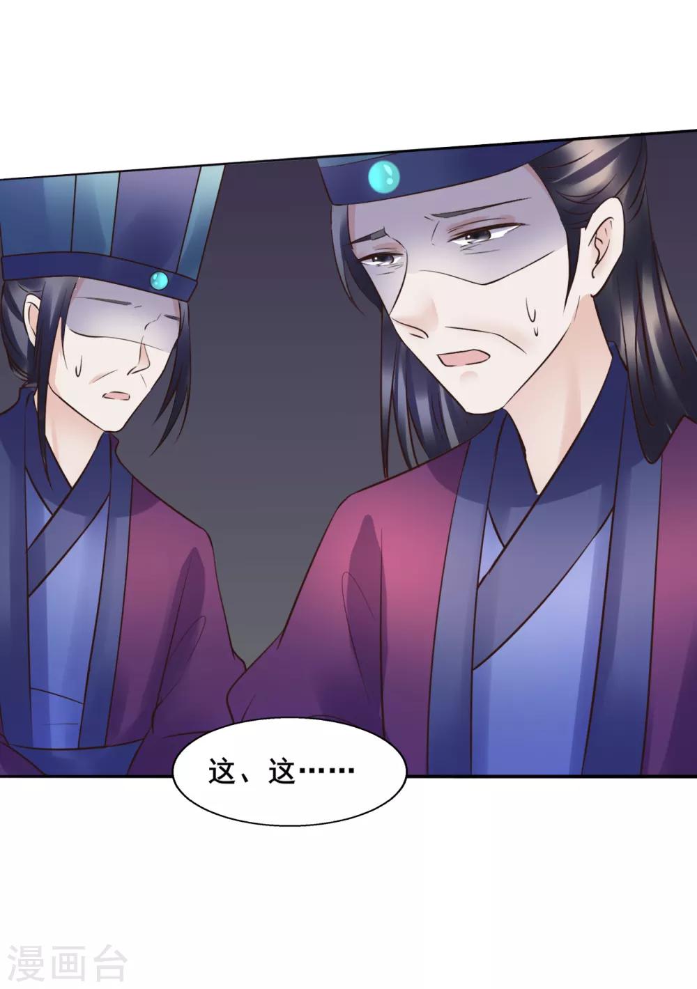 第99话 大局为重13